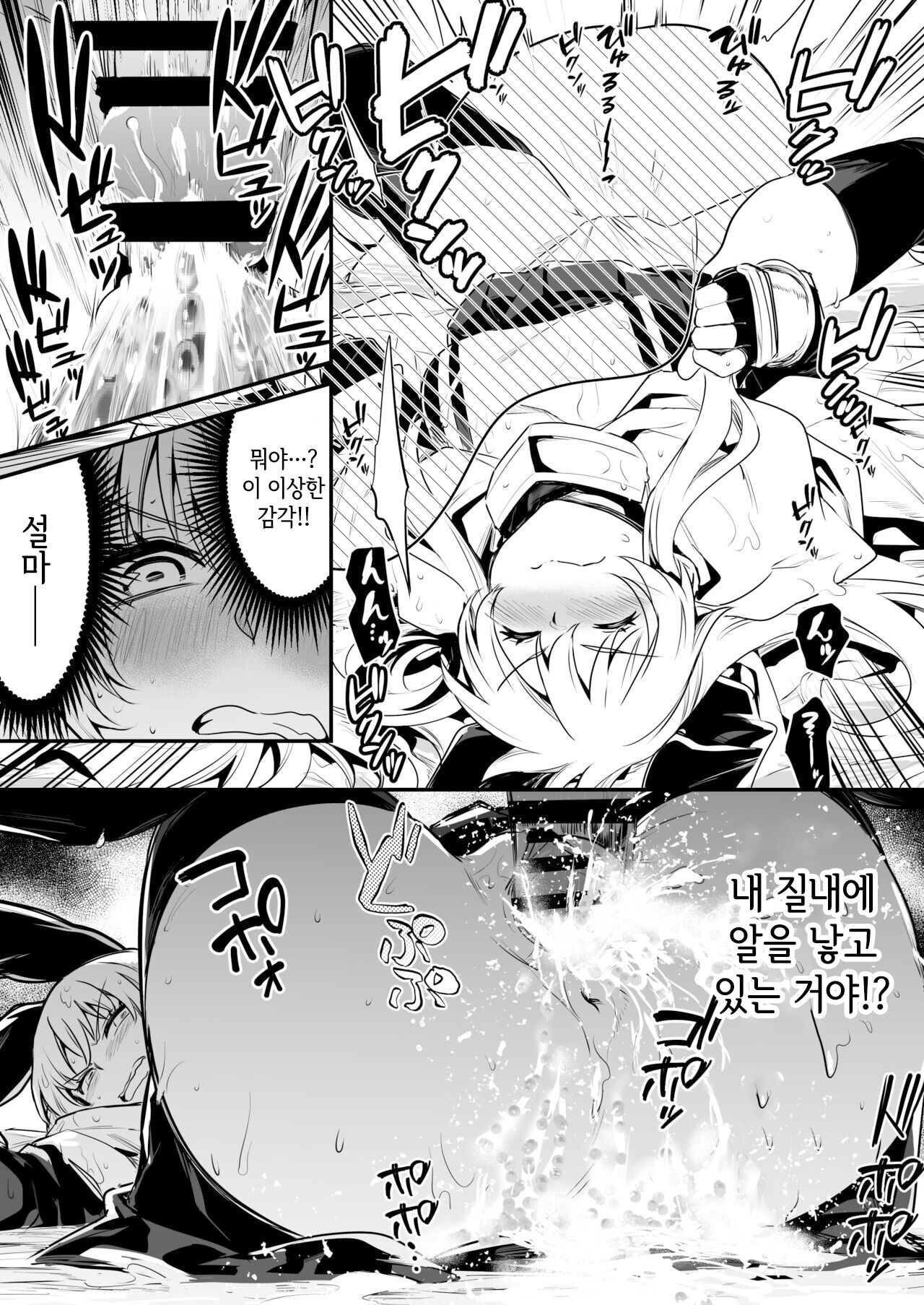 Boukensha-chan to Ecchi na Bouken 1 page 9 full