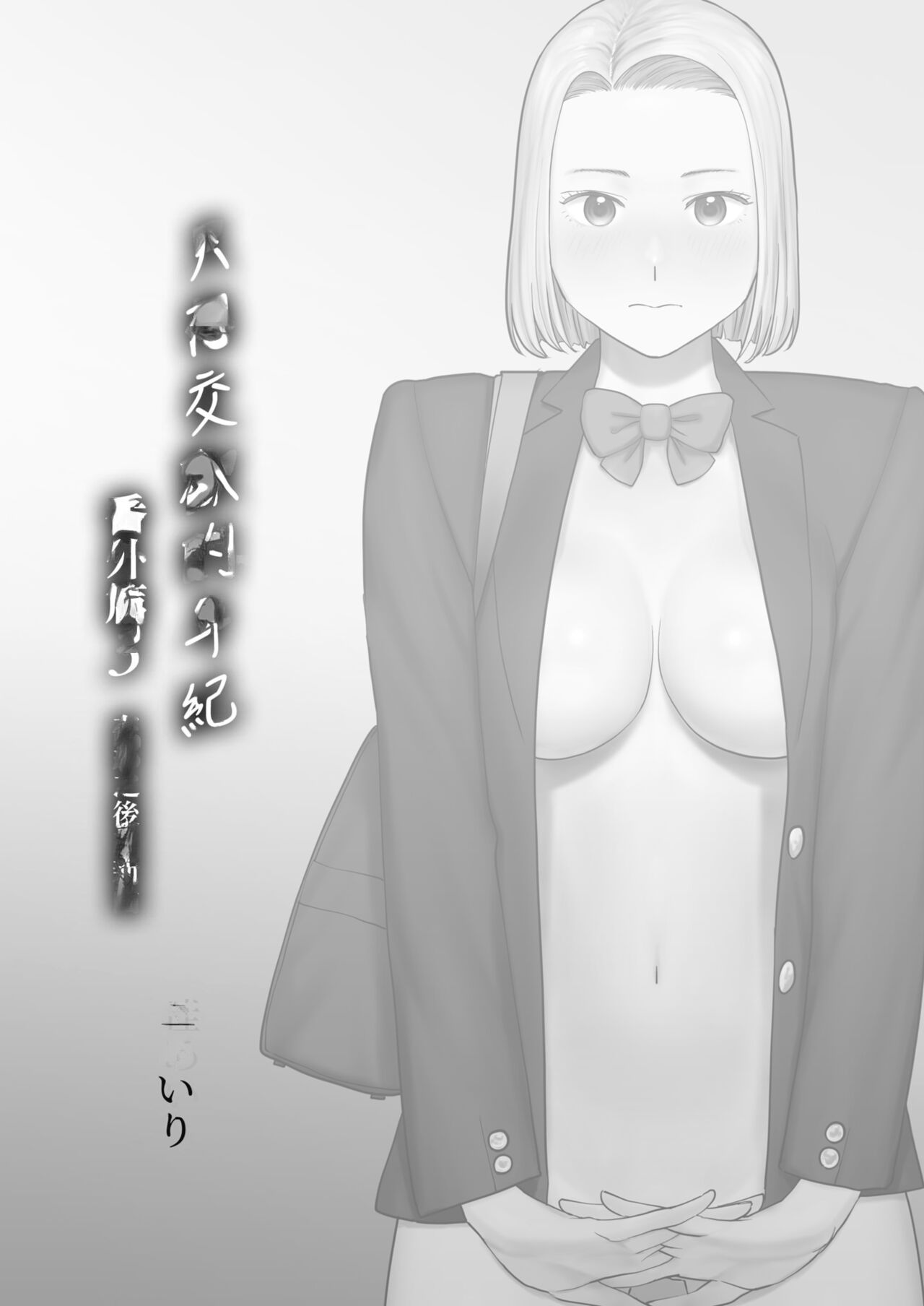 Karami Zakari Bangaihen 3 ~Sonogo no Niiyama~ | 들끓던 무렵에 번외편 3 ~그 후의 니야마~ page 2 full