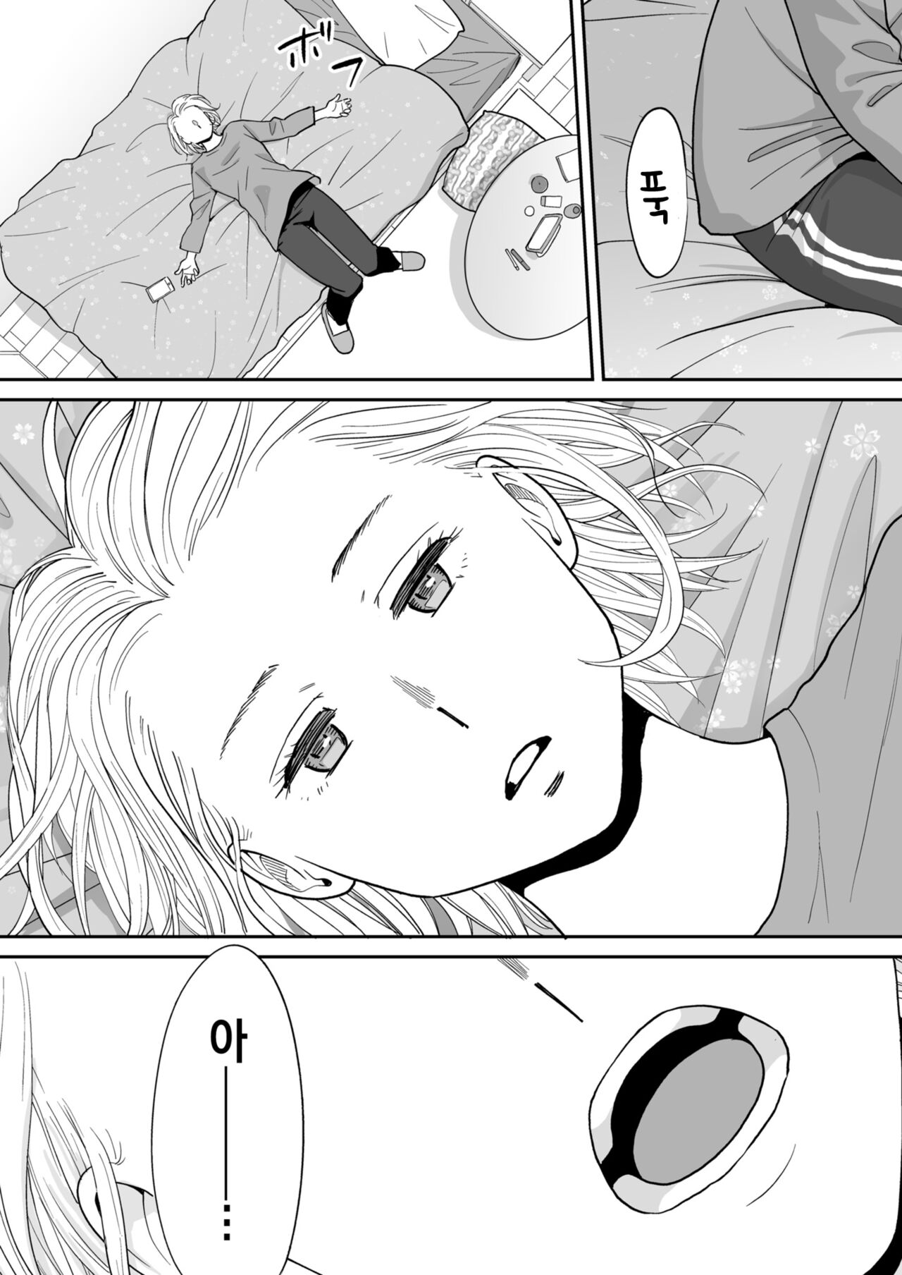 Karami Zakari Bangaihen 3 ~Sonogo no Niiyama~ | 들끓던 무렵에 번외편 3 ~그 후의 니야마~ page 5 full