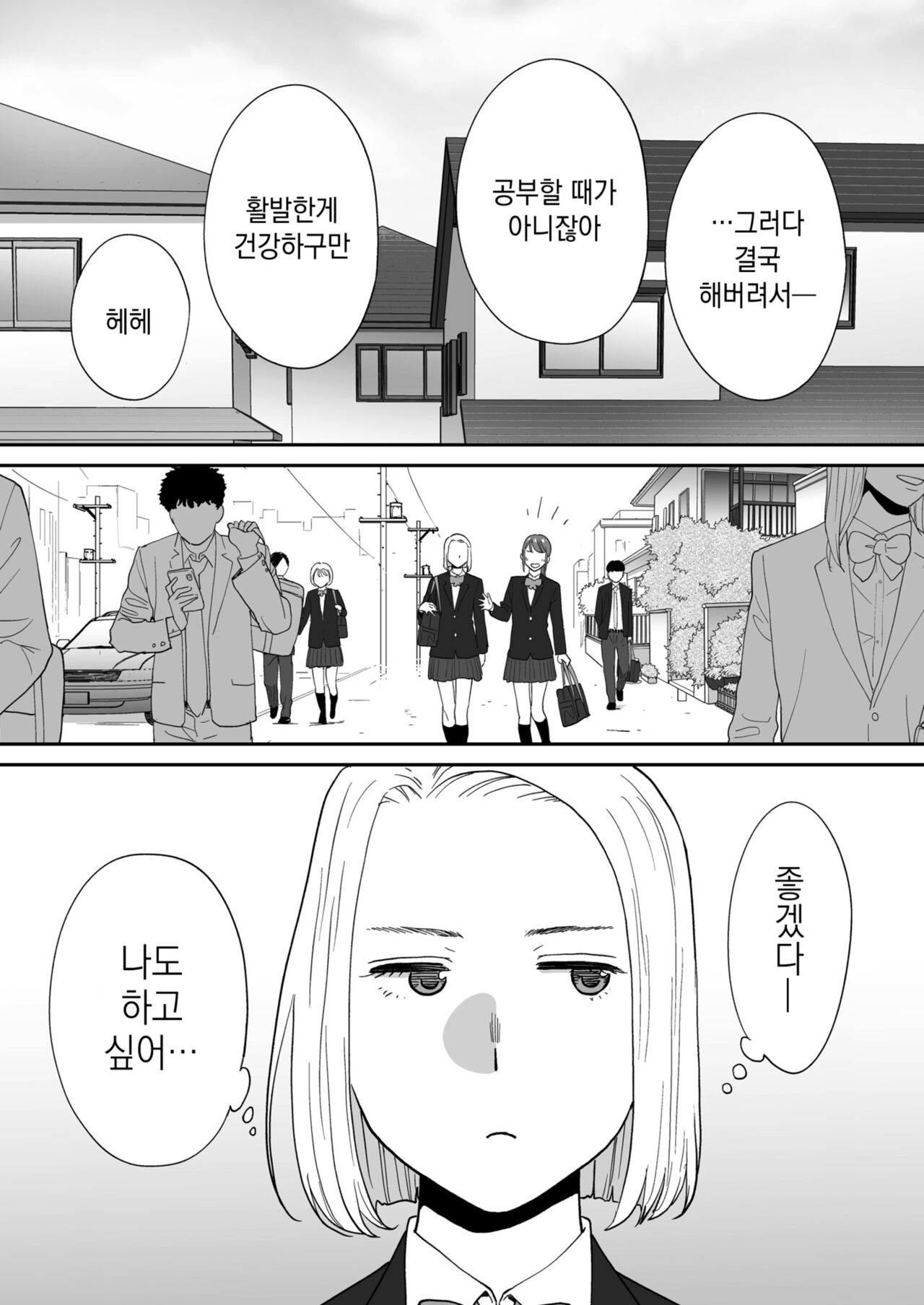 Karami Zakari Bangaihen 3 ~Sonogo no Niiyama~ | 들끓던 무렵에 번외편 3 ~그 후의 니야마~ page 8 full