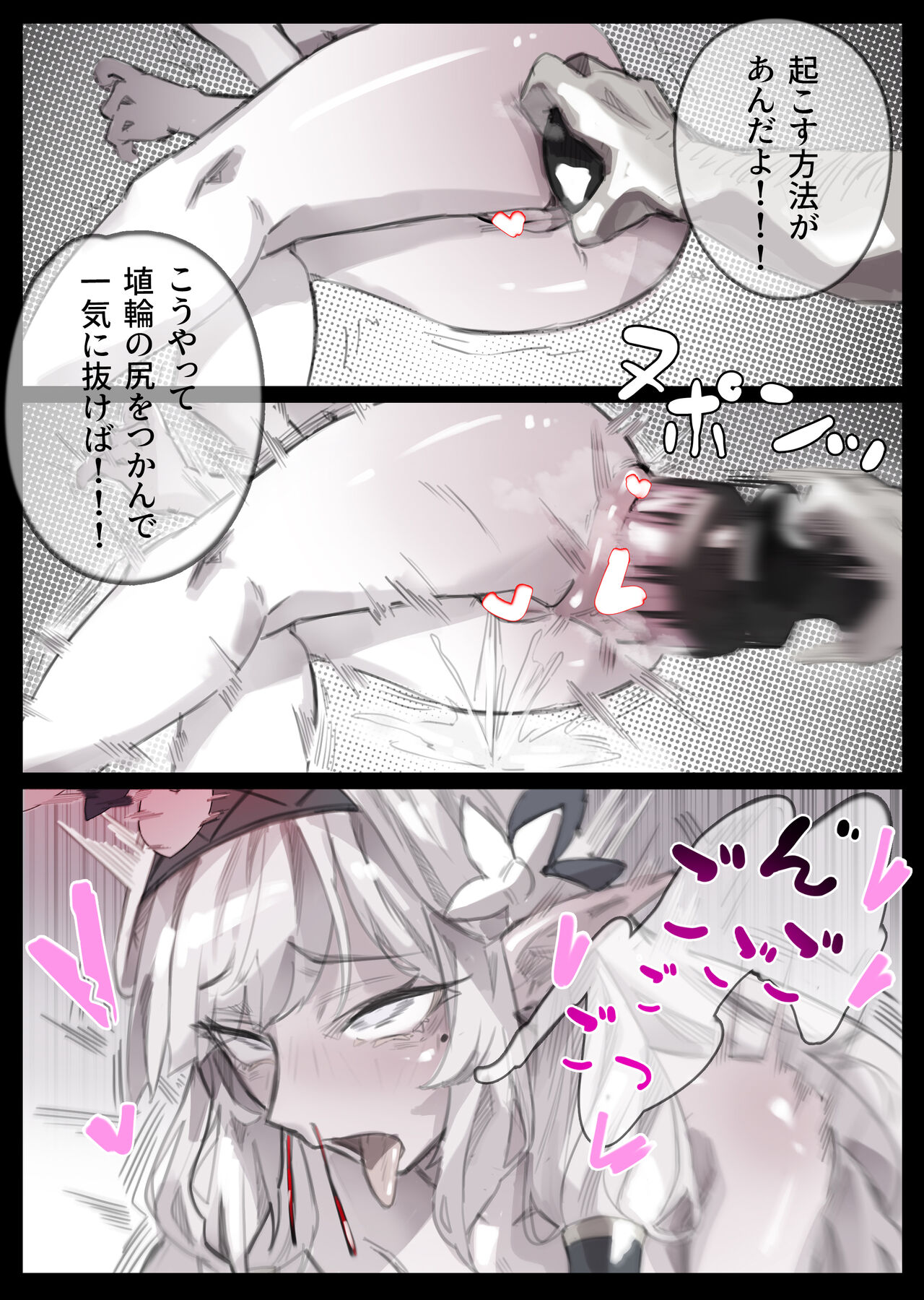 Himari Anal Shokei Jinsei Shuuryou page 8 full