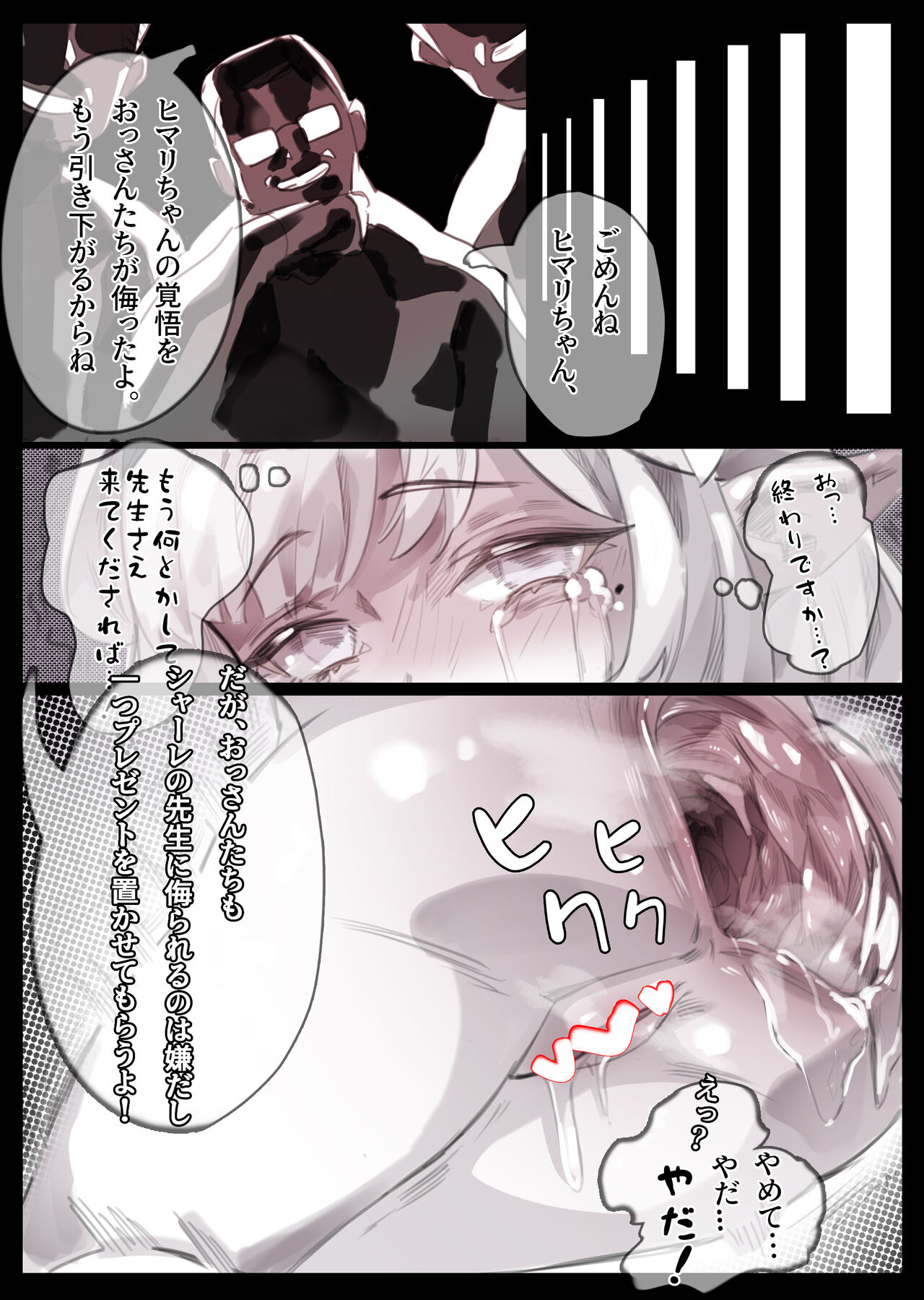 Himari Anal Shokei Jinsei Shuuryou page 9 full