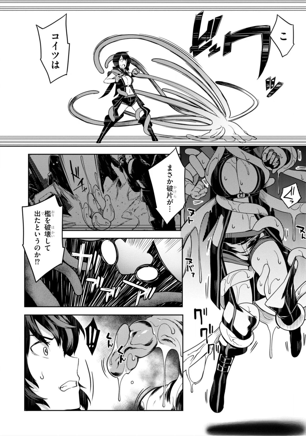 Tentacle Hole manga fanservice compilation page 6 full