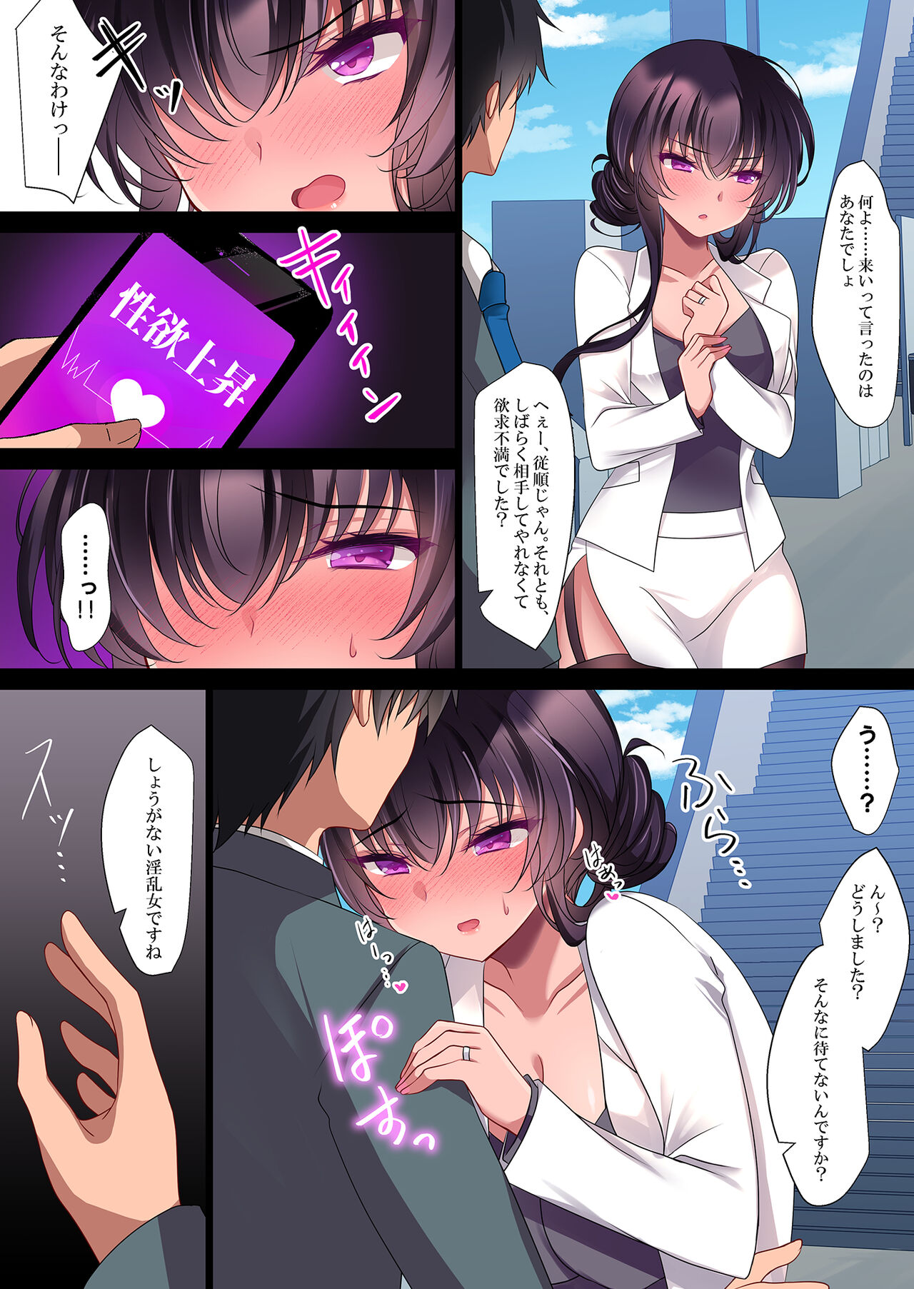 Saimin Kanojo Kanojo no Haha Takanashi Ouka #2.5 + Police Milk page 6 full