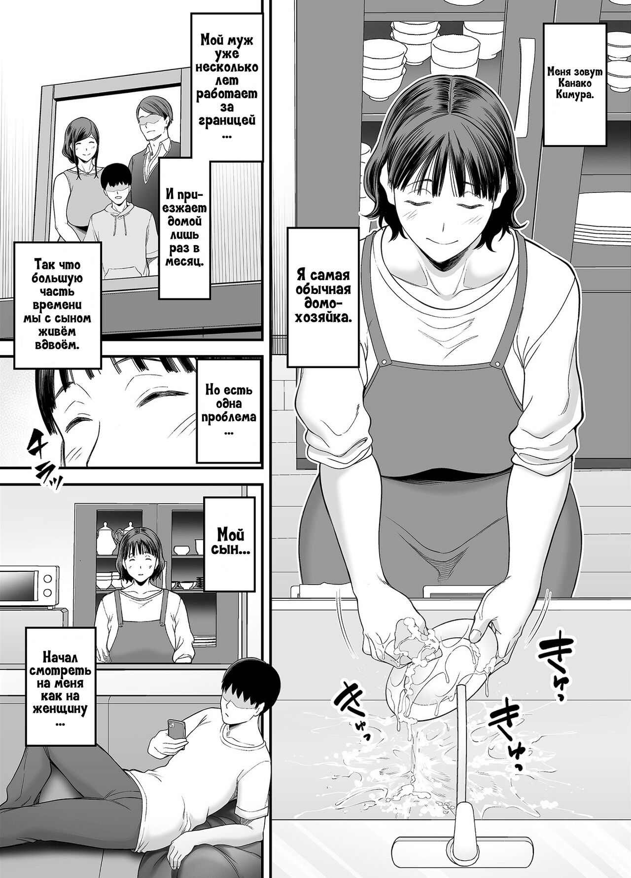 Okaa-san Boku no Koto Sasotterun Daro? | Мам, Ты Пытаешься Меня Соблазнить? page 2 full