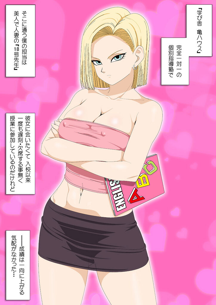 ROUTE 18 Jukukoushi Hen page 2 full