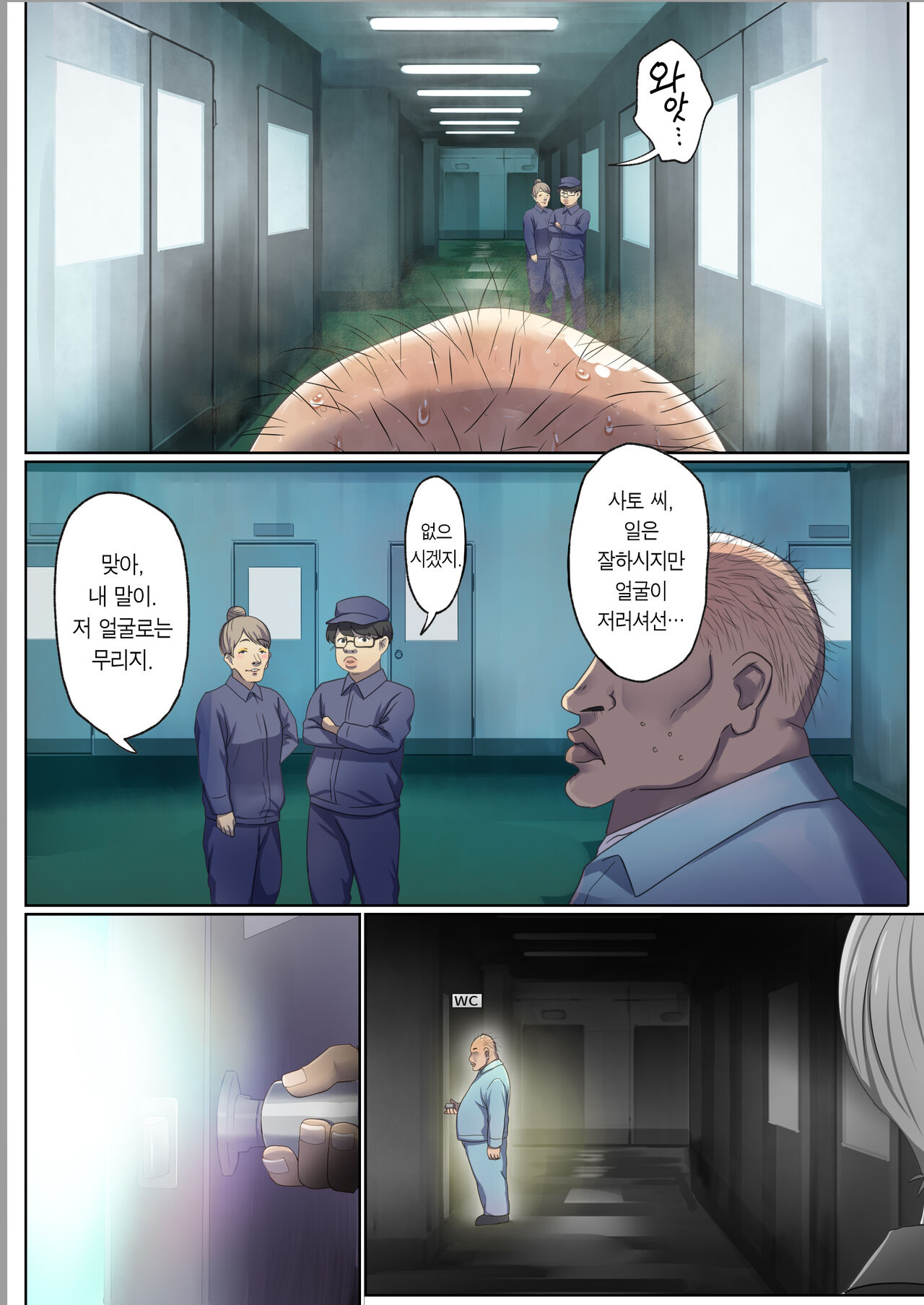 Meguri Meguru Rinne no Naka de 1 | 돌고 도는 윤회 속에서 1 page 8 full