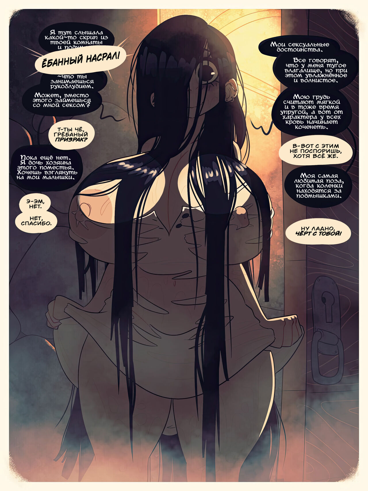 Spooky: The Landlord's Daughter page 2 full
