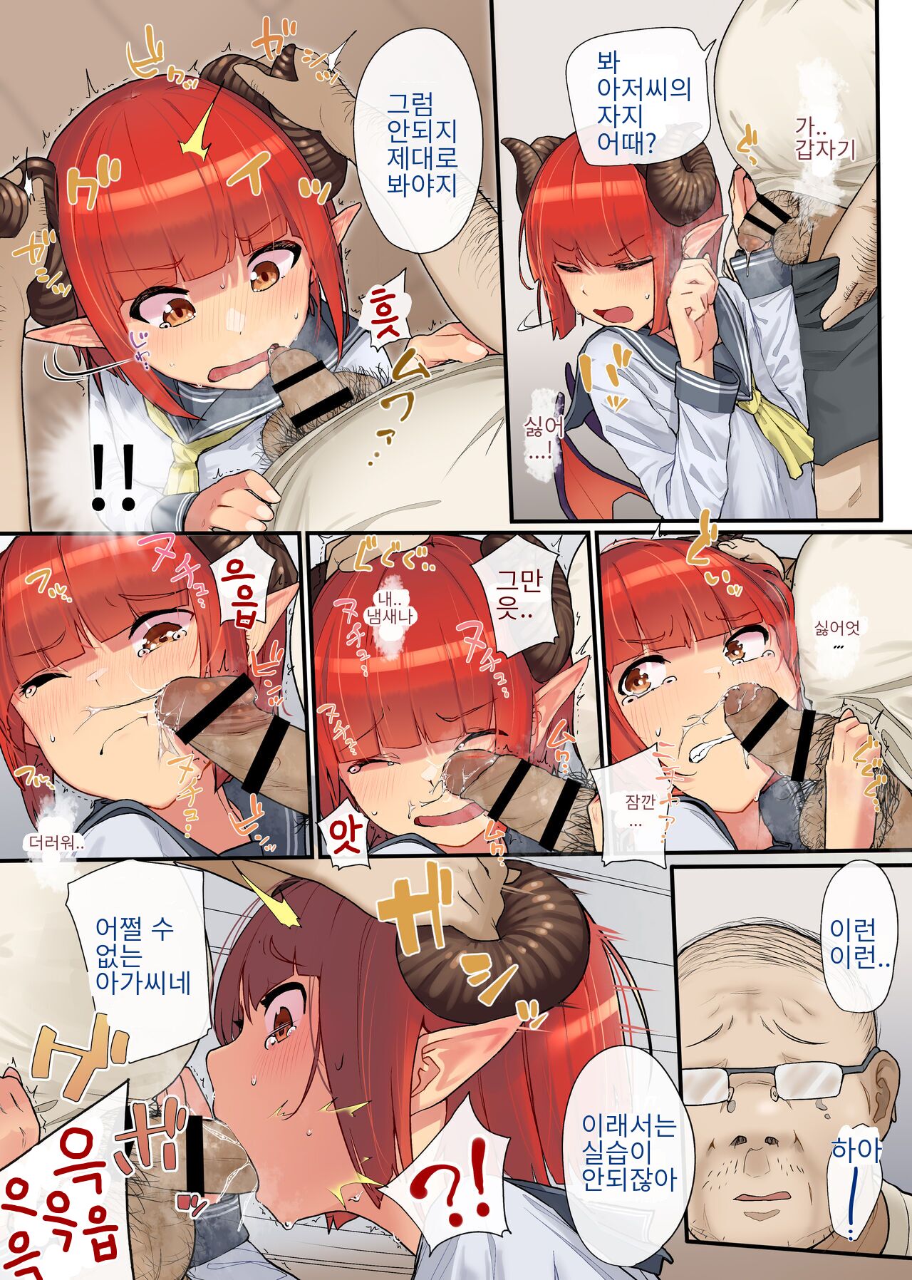 Keppeki Fuukiiin Succubus no Internship ～1 Shuukan Micchiri ♥ Kyousei Houshi Katsudou ~ page 10 full
