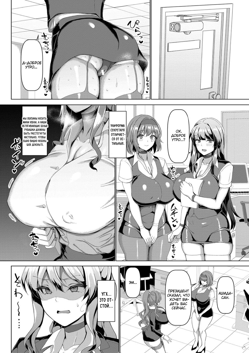 Koubi no Manner Sono Kihon to Gensoku - Manners in Koubi, and its basics and principles page 5 full
