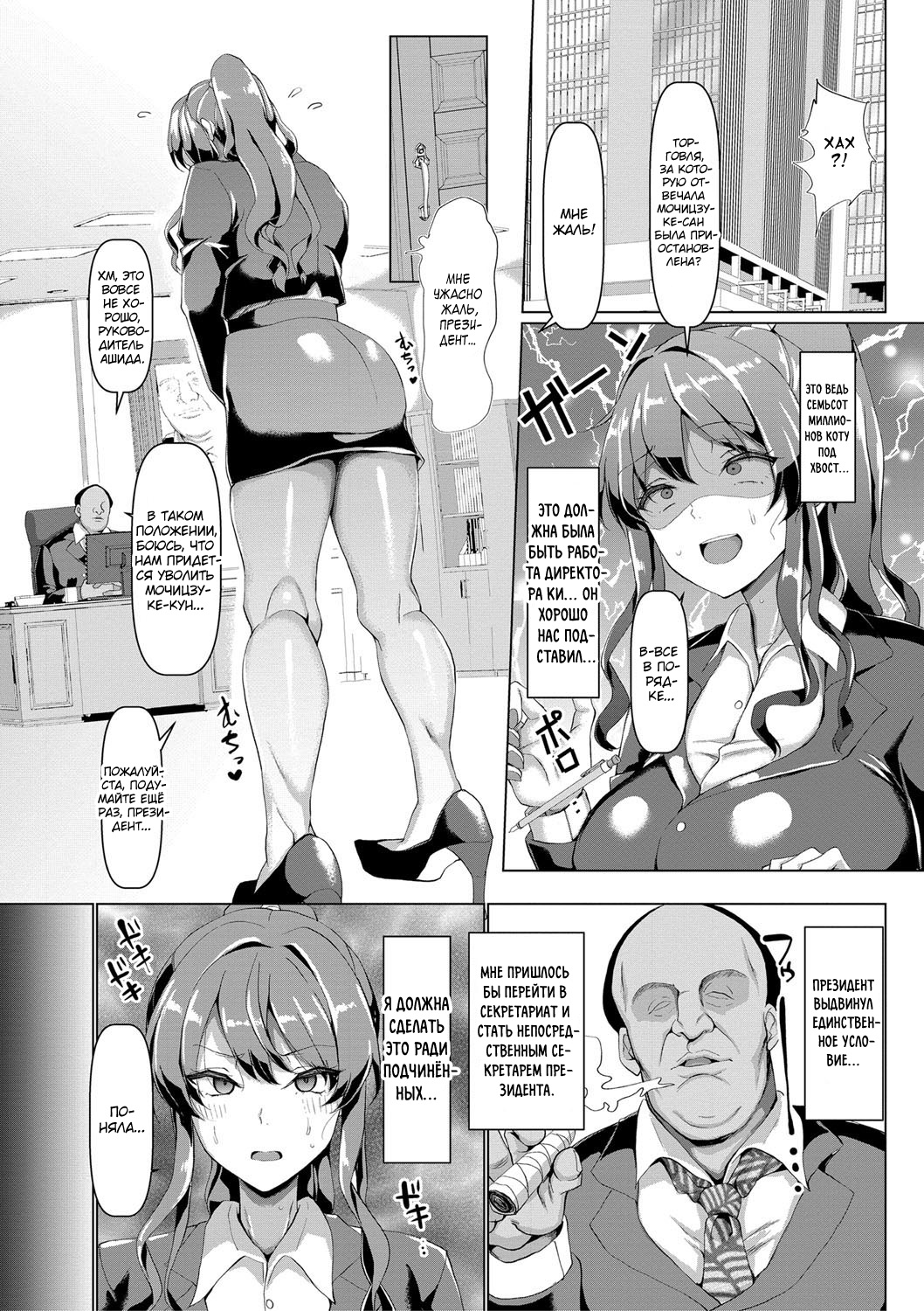 Koubi no Manner Sono Kihon to Gensoku - Manners in Koubi, and its basics and principles page 8 full