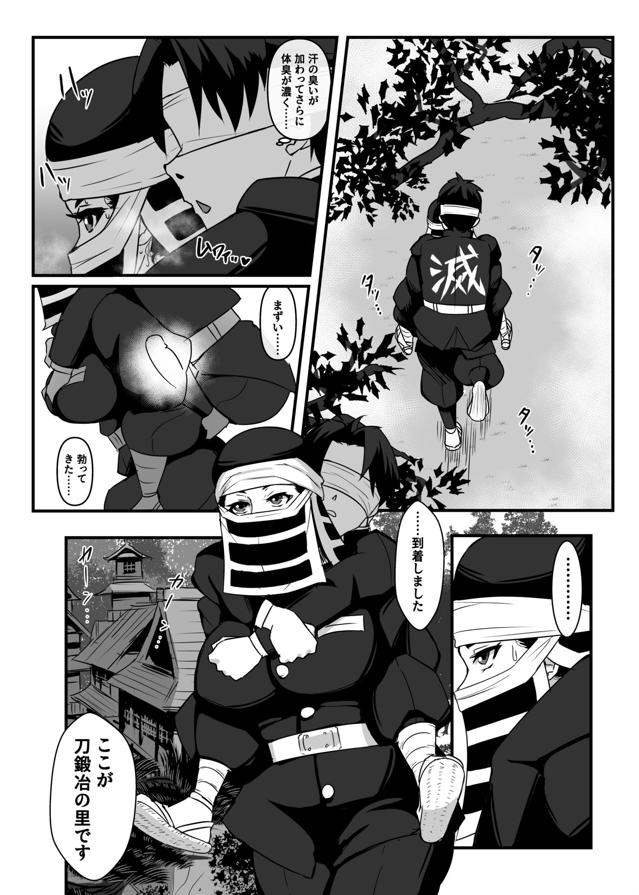 Kakushi no Onee-san no Hon 2 ~Yukemuri Katana Kaji no Sato Hen~ page 6 full