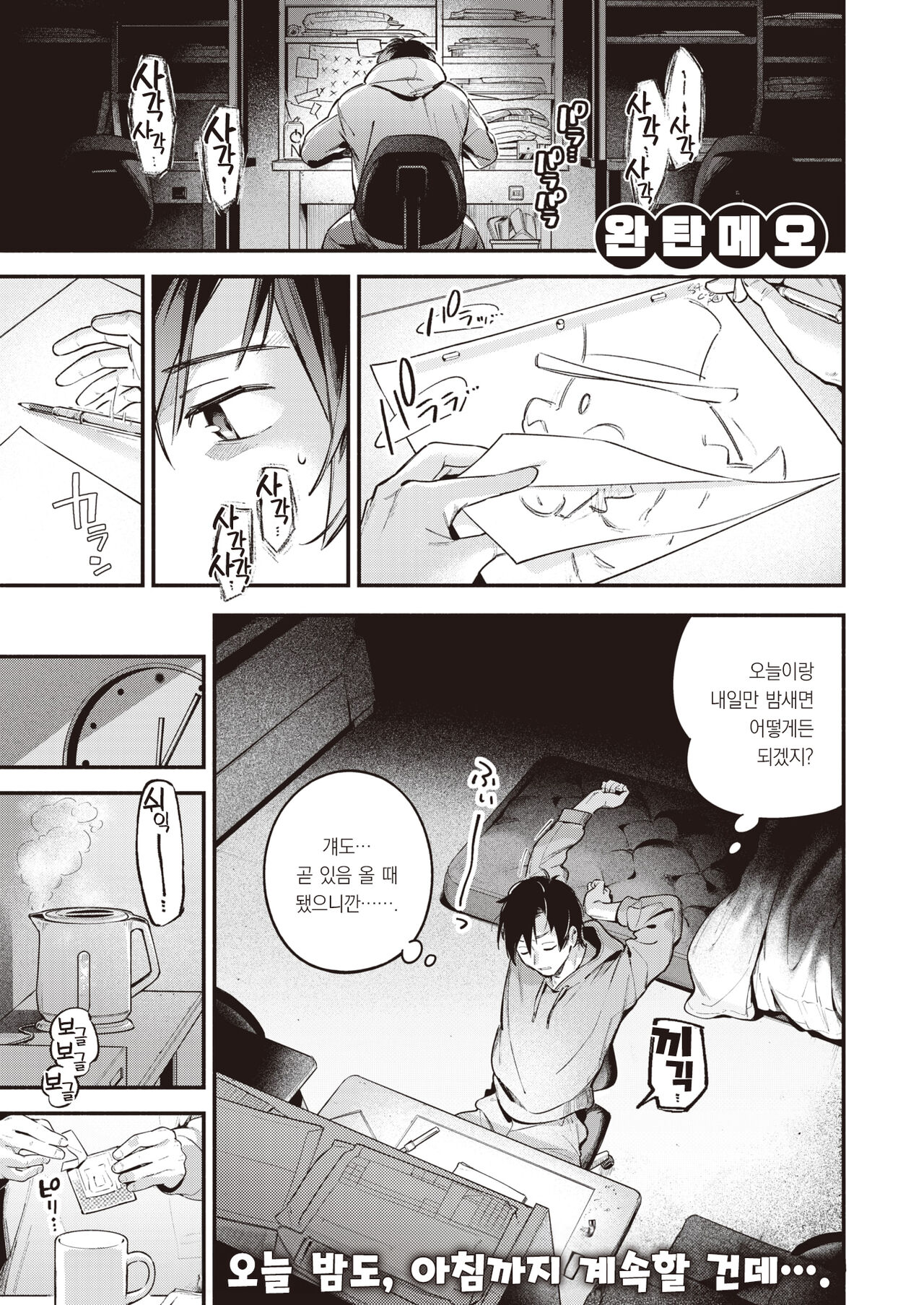 L'atelier | 아틀리에 page 2 full