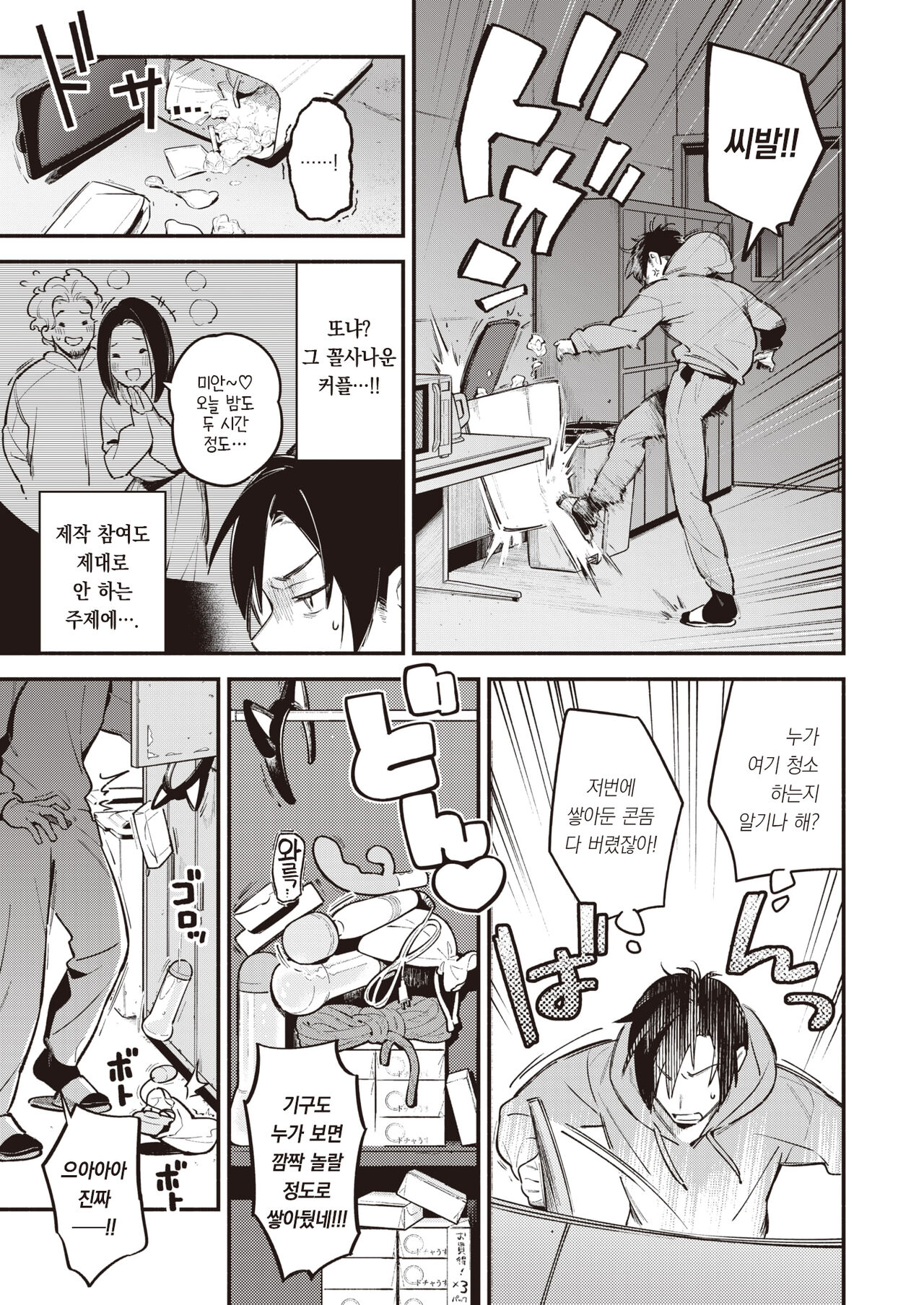 L'atelier | 아틀리에 page 4 full