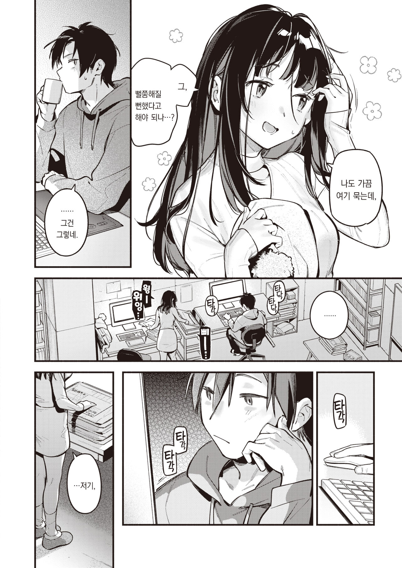 L'atelier | 아틀리에 page 7 full
