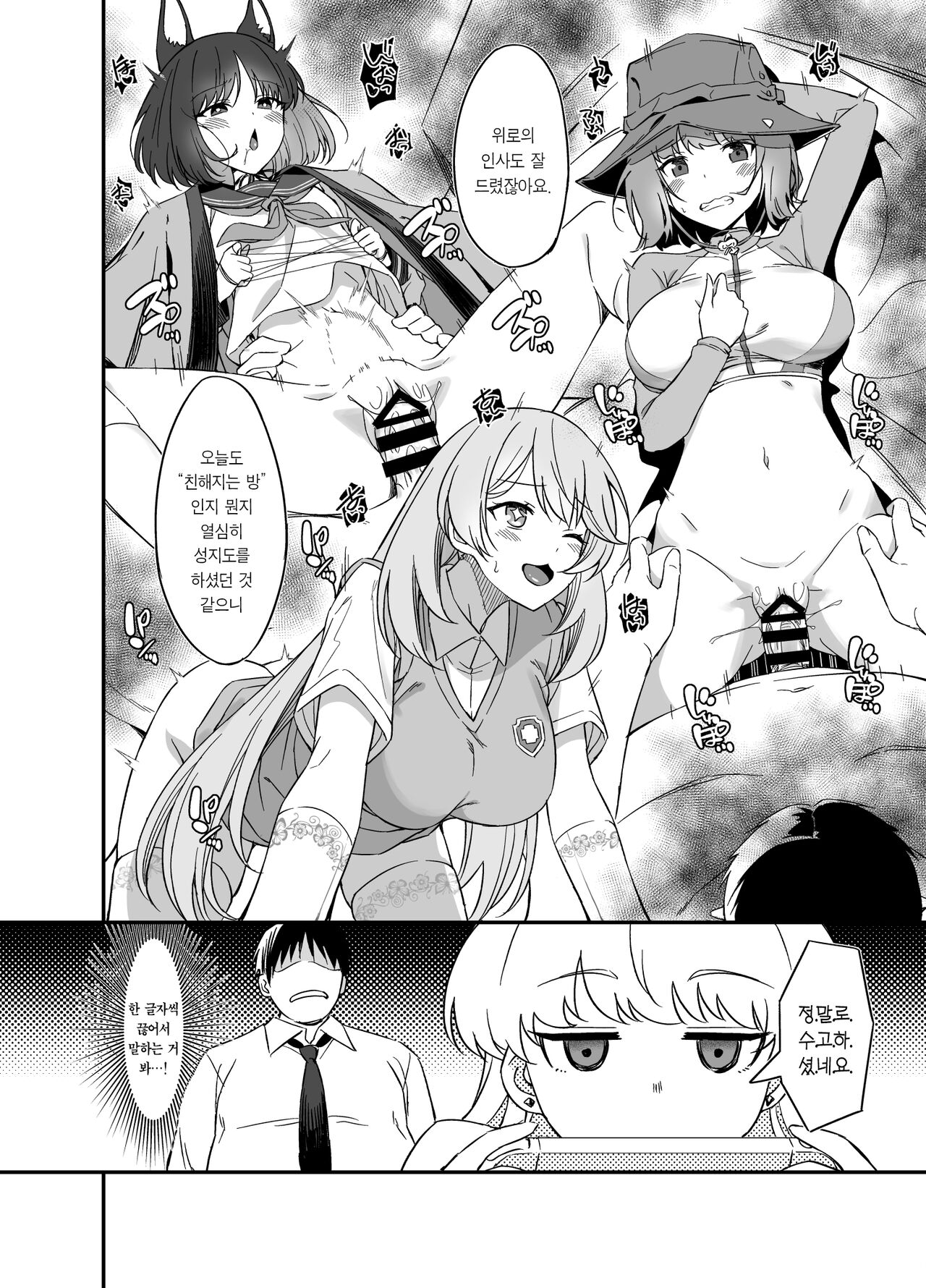 Asuma Toki no Yuuga na Seikatsu | 아스마 토키의 우아한 생활 page 3 full