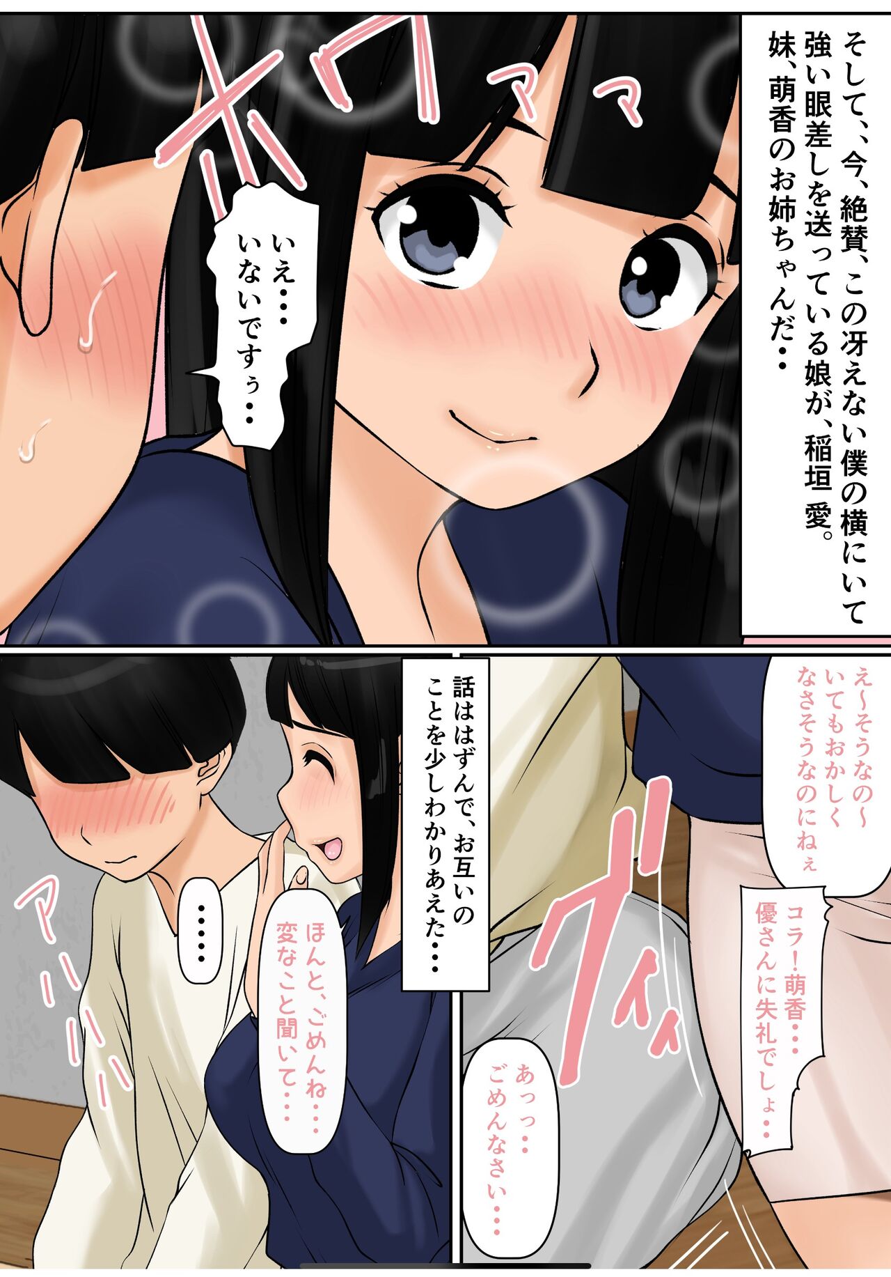 hininyaku tyuudoku page 10 full
