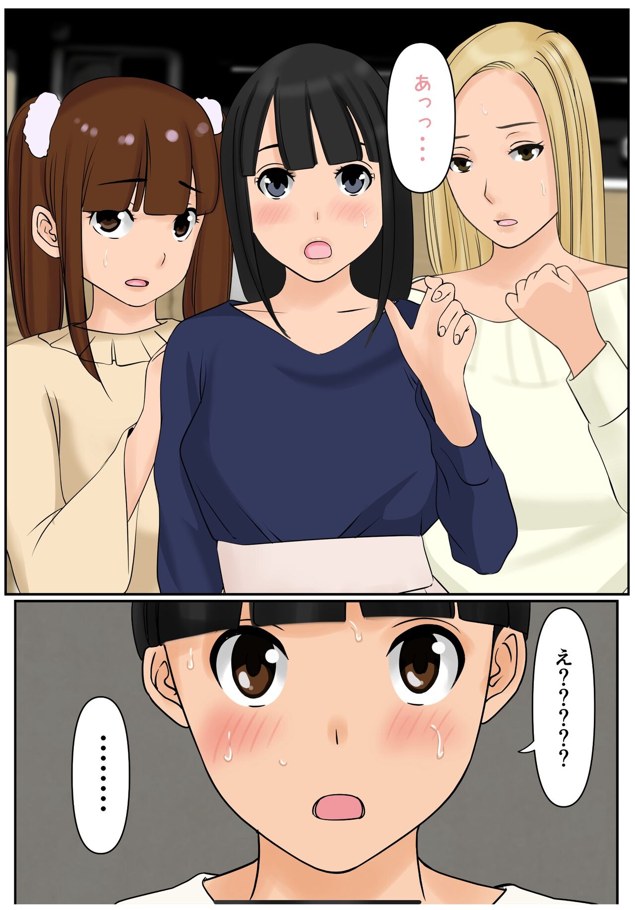hininyaku tyuudoku page 5 full