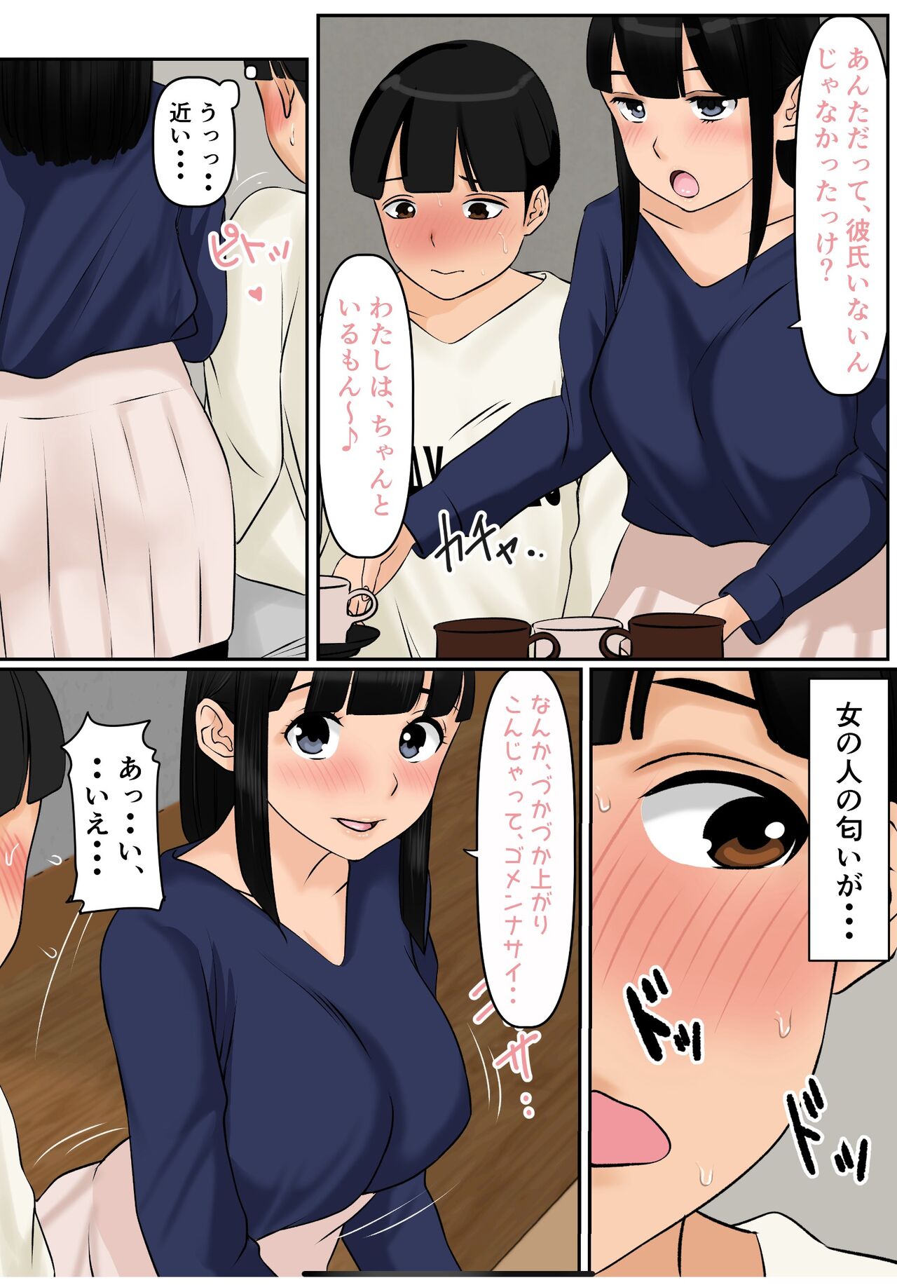 hininyaku tyuudoku page 8 full