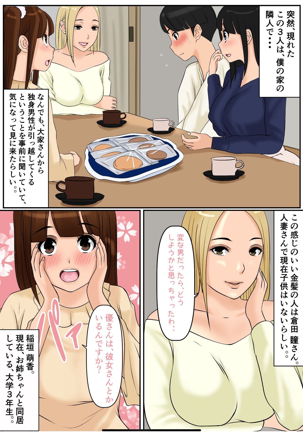 hininyaku tyuudoku page 9 full