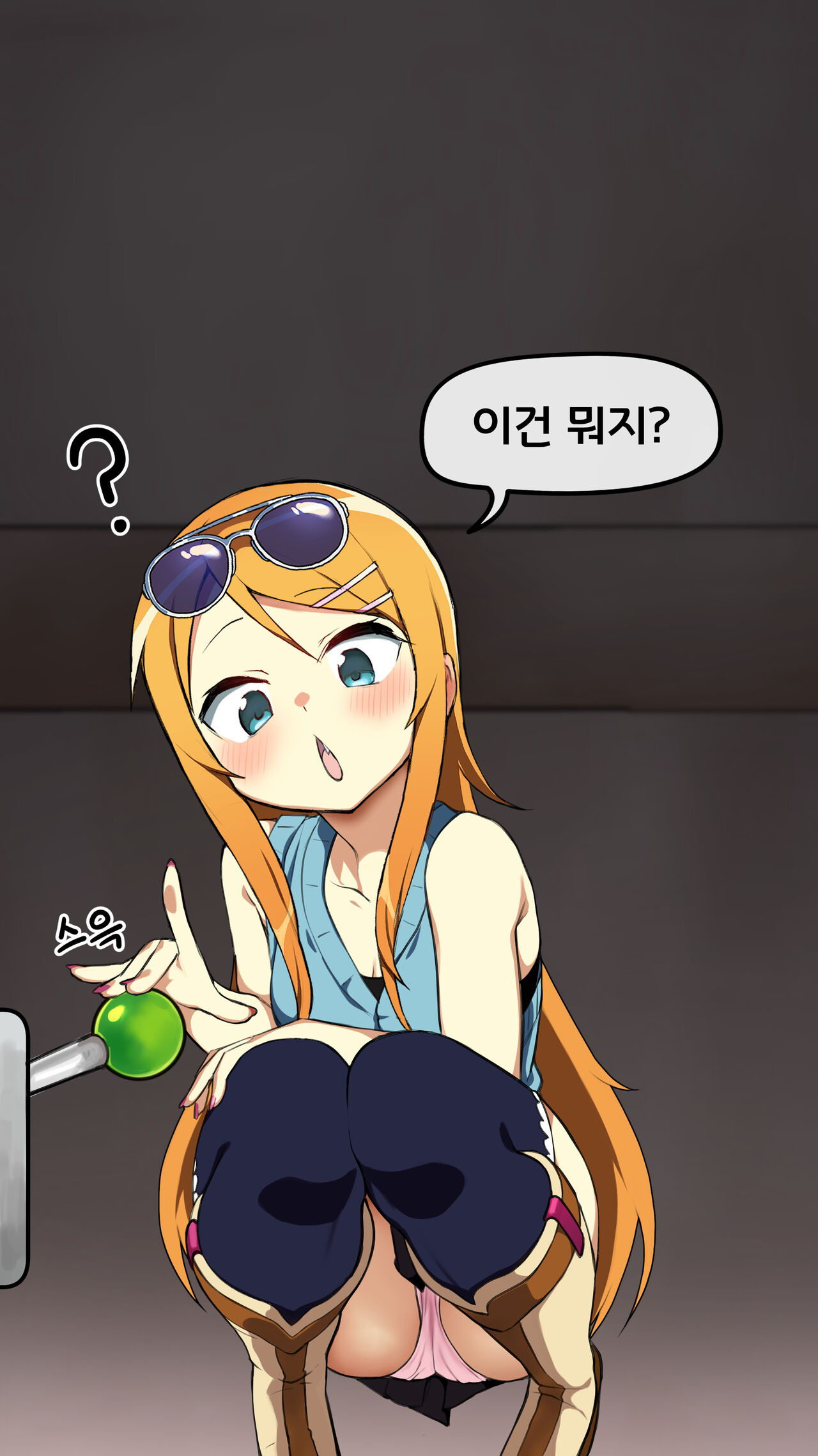 Kosaka Kirino page 1 full