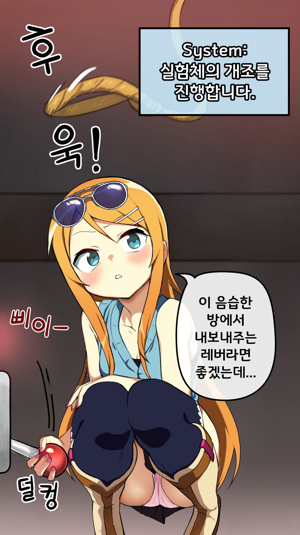 Kosaka Kirino page 2 full