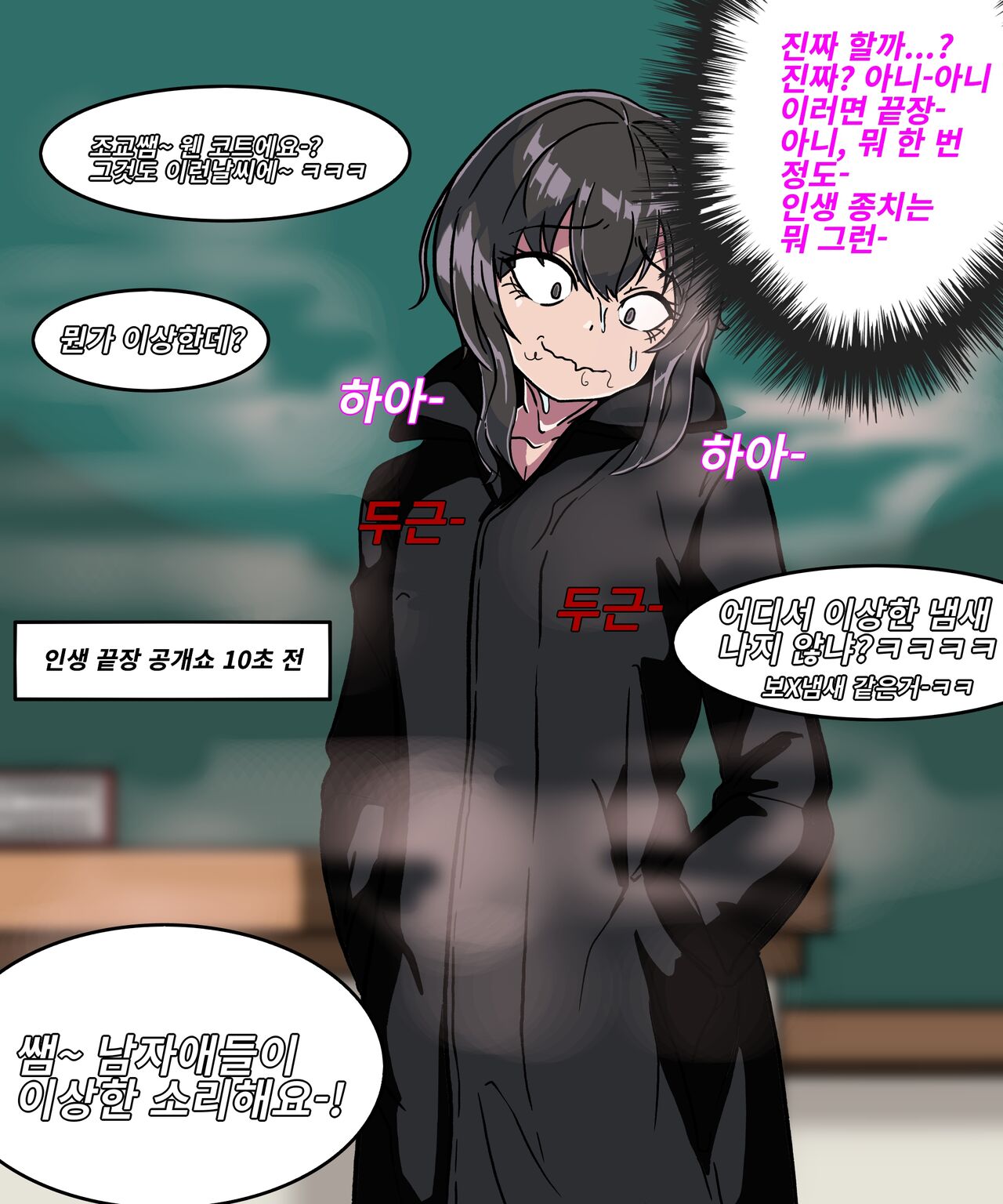 Wuni page 10 full