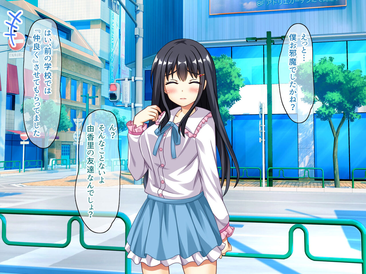 ヤリマンじゃないもん page 10 full