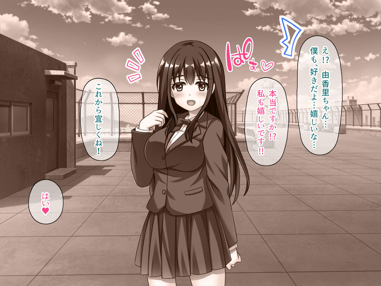 ヤリマンじゃないもん page 5 full