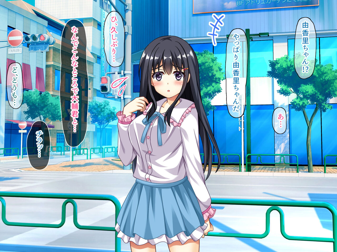 ヤリマンじゃないもん page 8 full