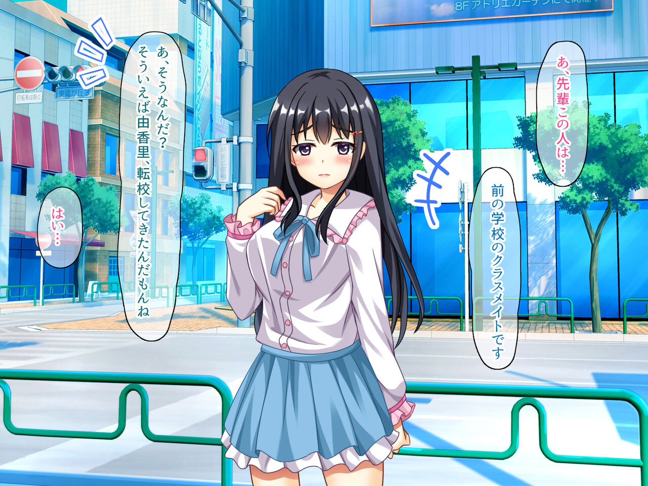 ヤリマンじゃないもん page 9 full