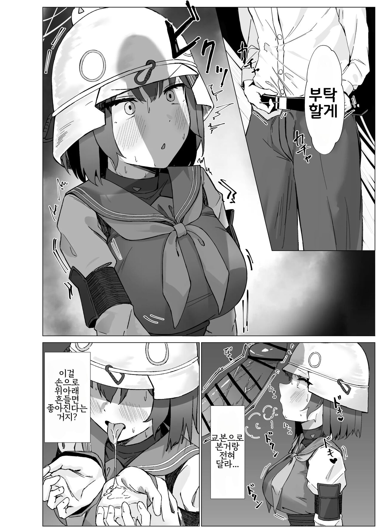 Yokkyuu Fuman Riyuu wa Sensei ni page 5 full