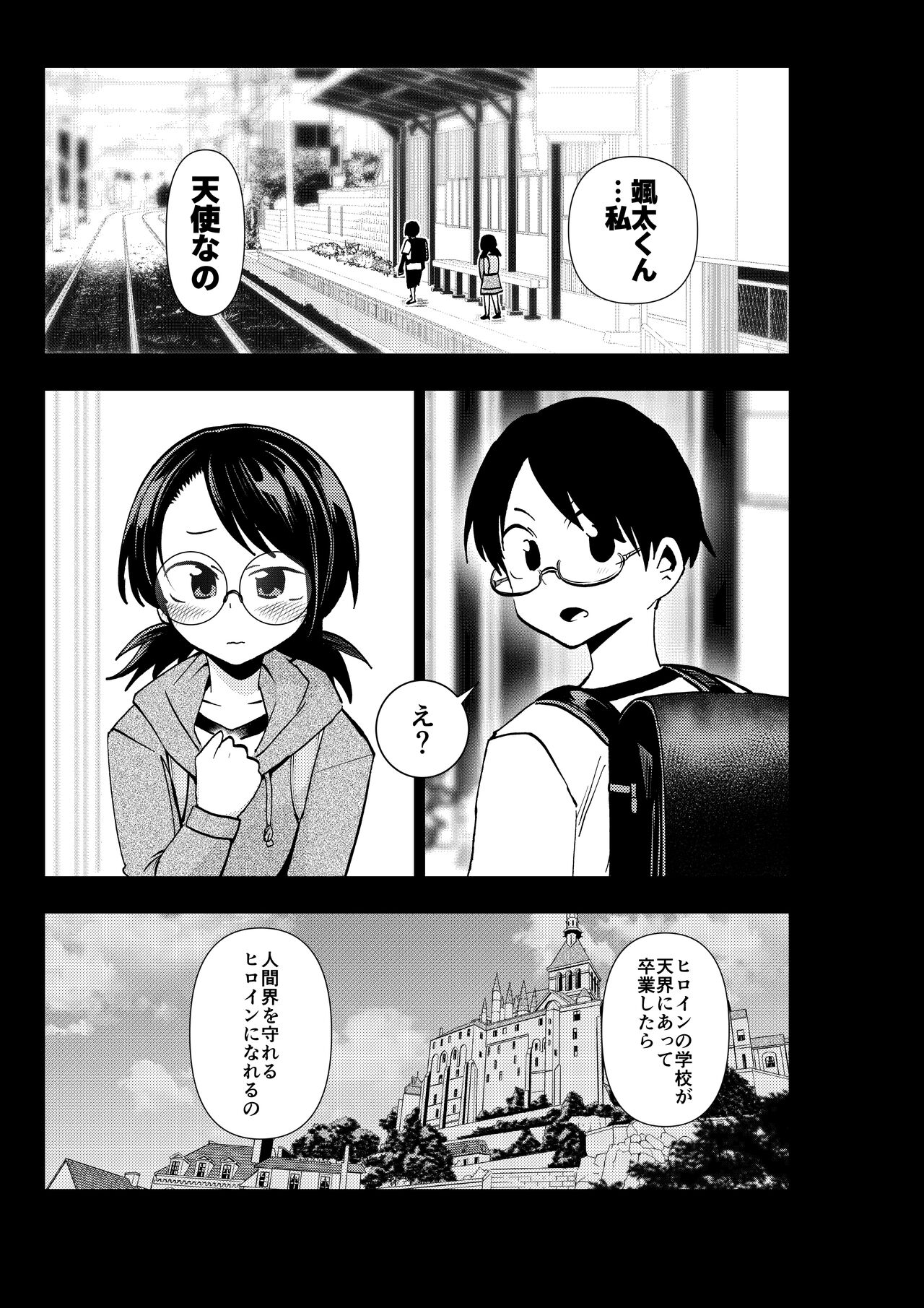 Hiroin Gakka wa Aku Ochi ga Hisshuu Kamokudesu 3 page 2 full