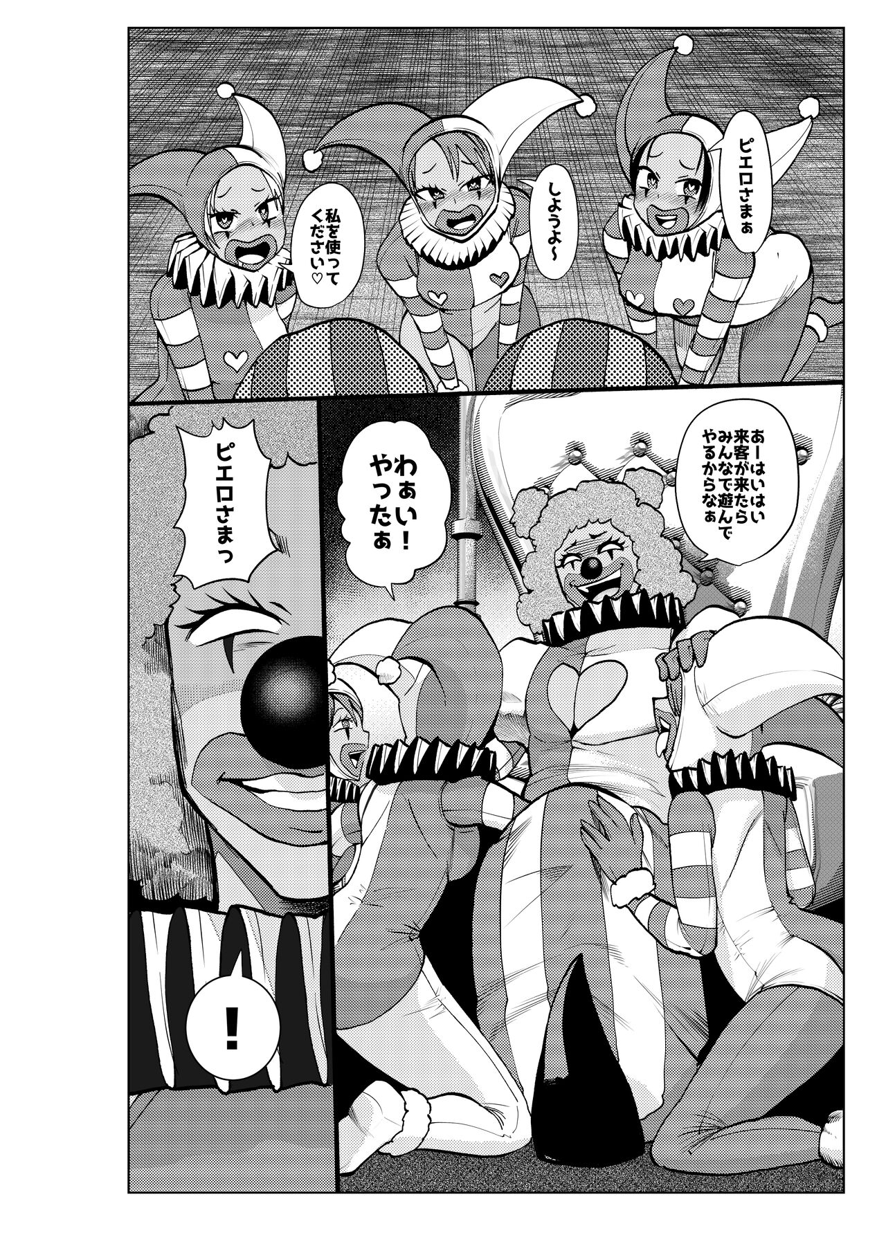 Hiroin Gakka wa Aku Ochi ga Hisshuu Kamokudesu 3 page 9 full