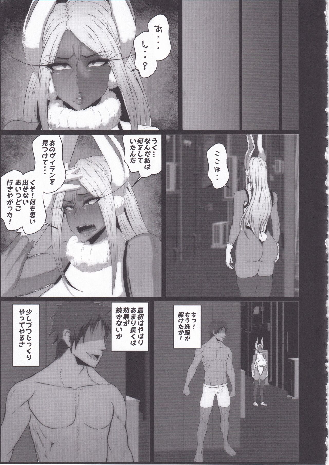 洗脳敗北 rabbit hero page 10 full