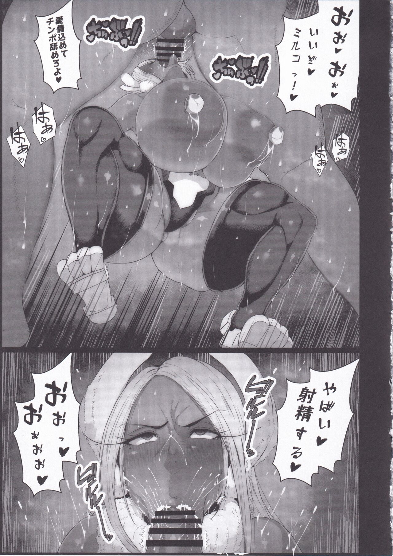 洗脳敗北 rabbit hero page 6 full