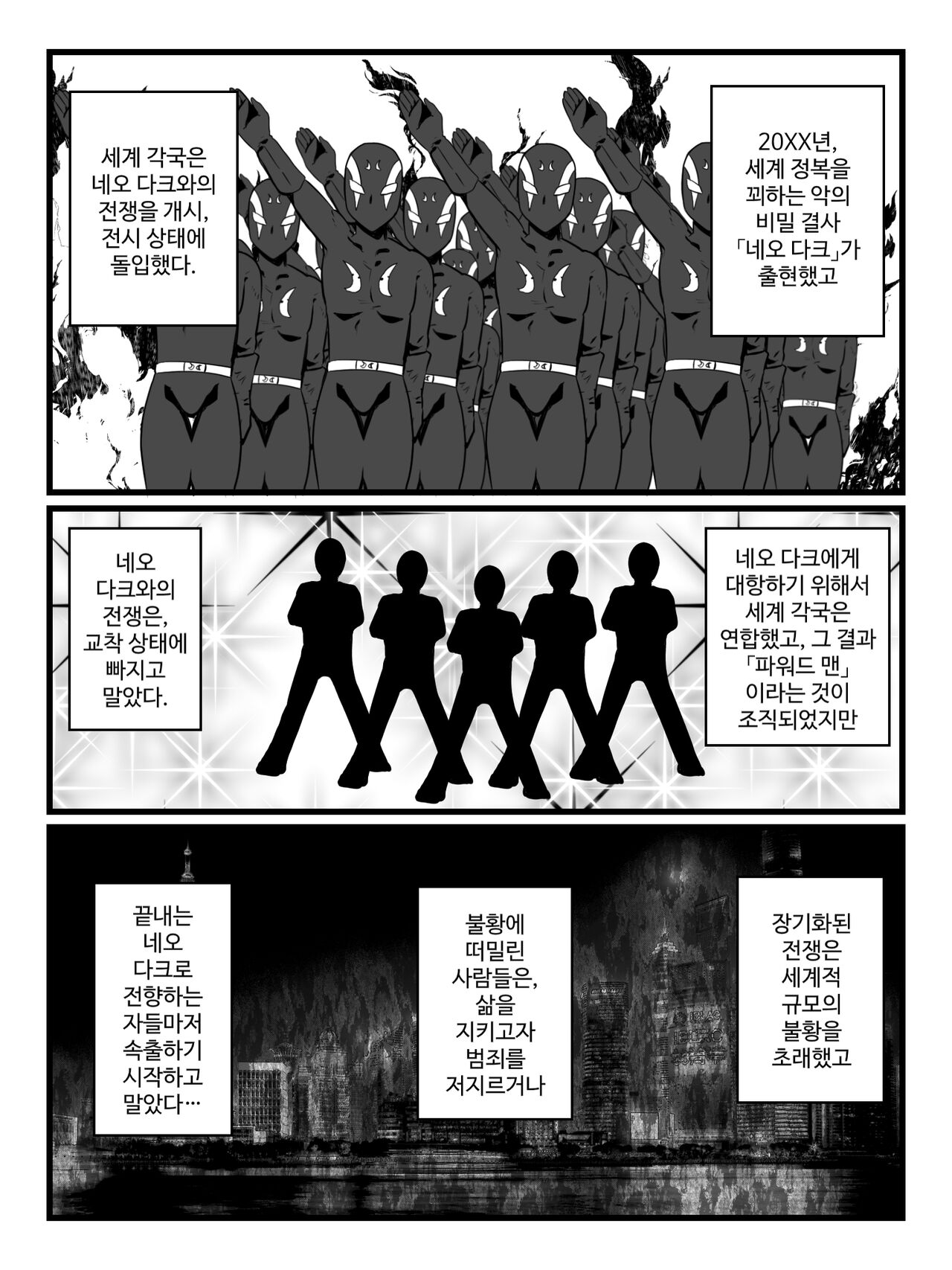 Hitozuma Sentouin Atsuko page 2 full