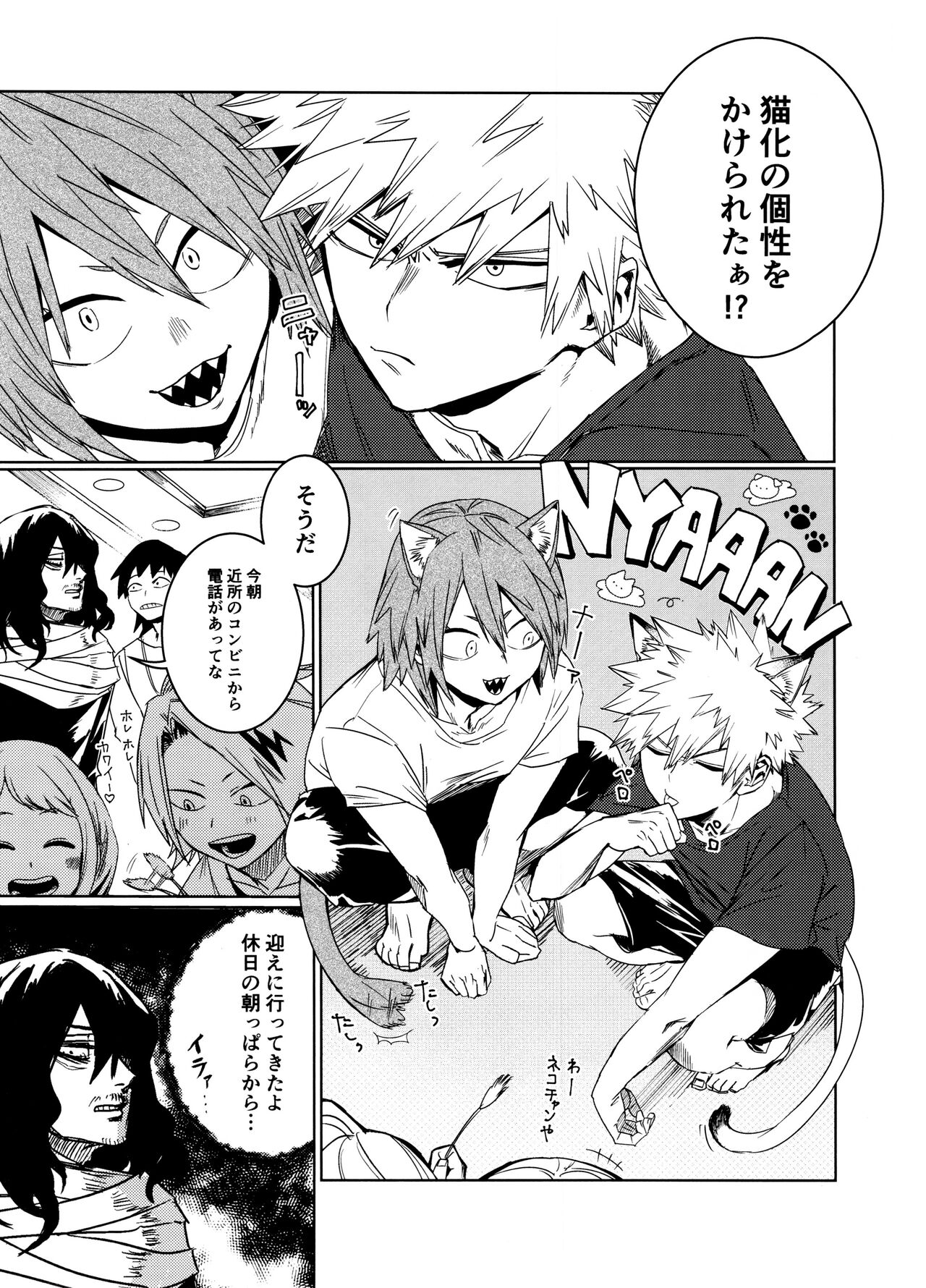 Nekojiko Trigger page 3 full