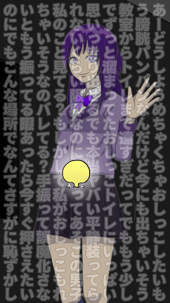 Heisei o Yosoutte Iru ga Jitsu wa Mechakucha Oshikko Gaman Shiteita Onnanoko no Zu | A girl pretending to be calm but actually holding her pee insanely page 3 full