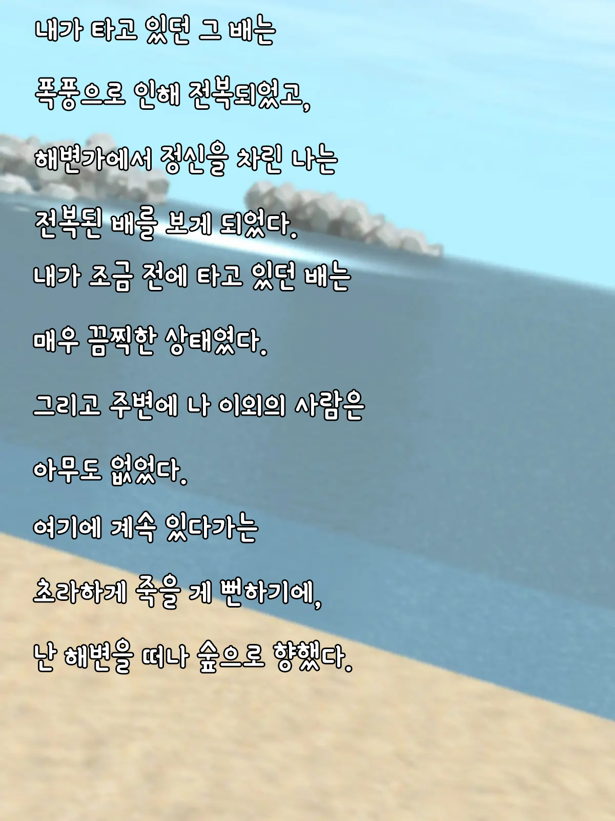 Buzoku no Musume ni Tasuke rare Shoyuu-mono ni naru Hanashi | 부족의 여성에게 도움받고, 그녀의 소유물이 되는 이야기 page 3 full