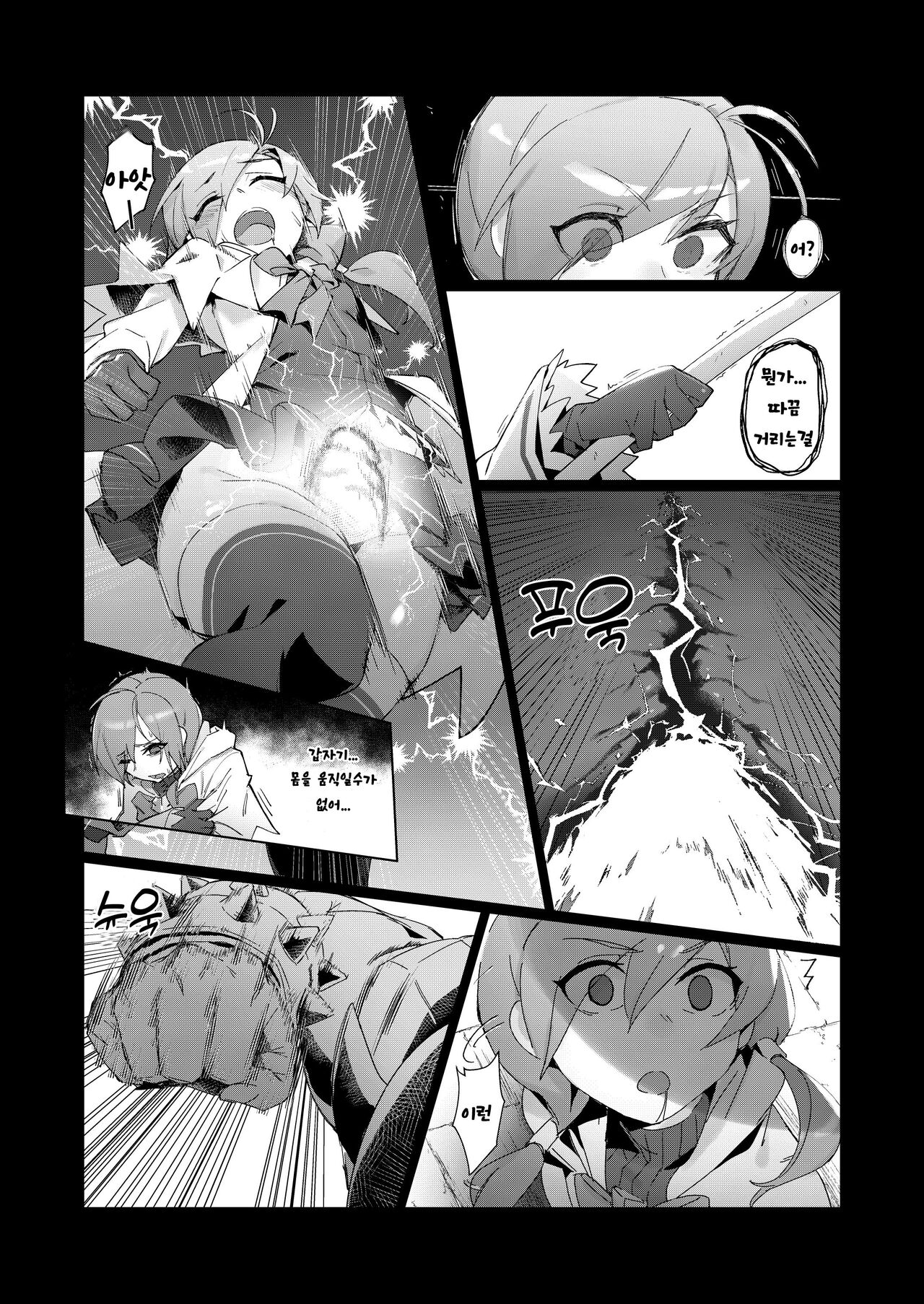 EWWsword vol4 page 3 full