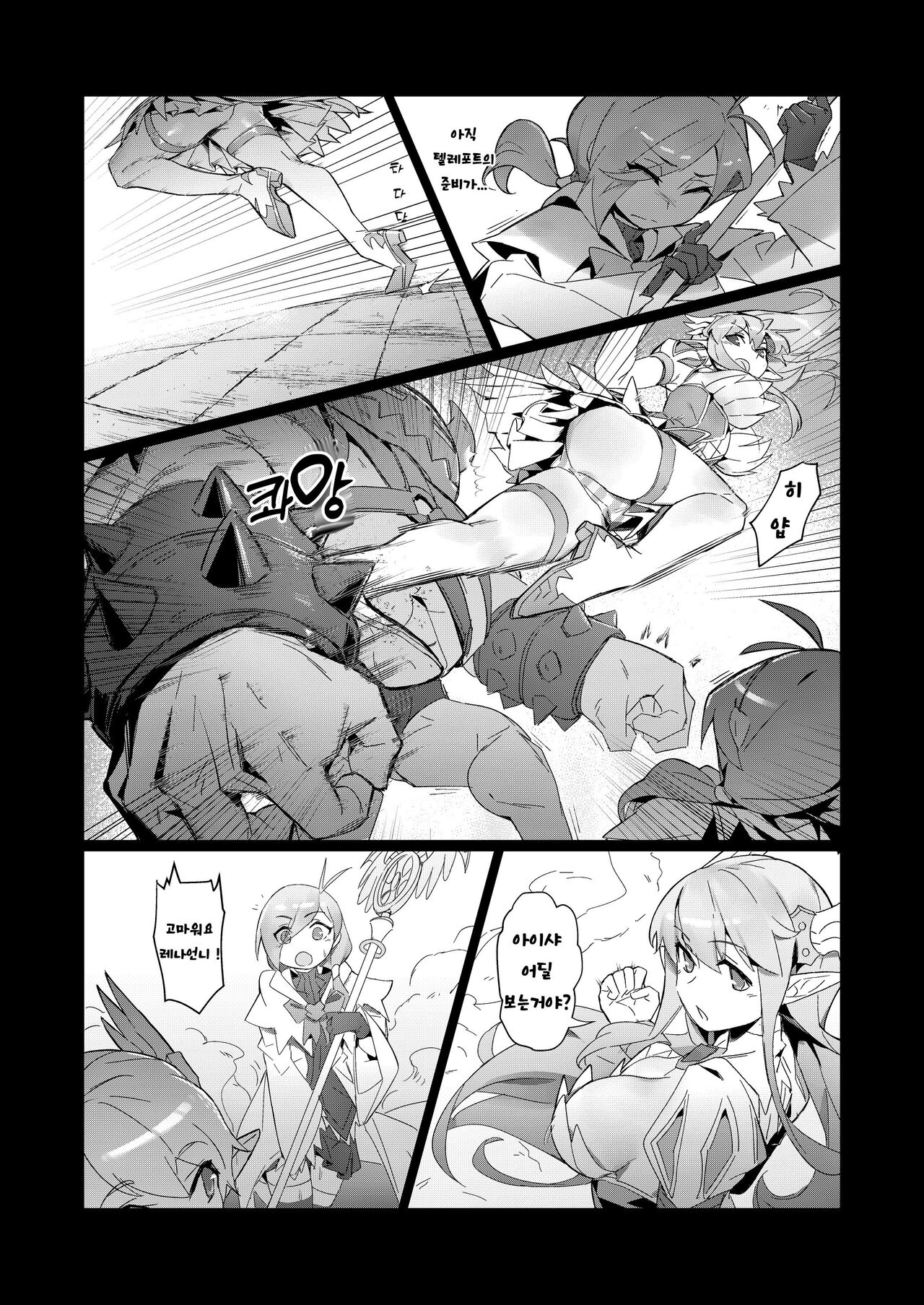 EWWsword vol4 page 4 full