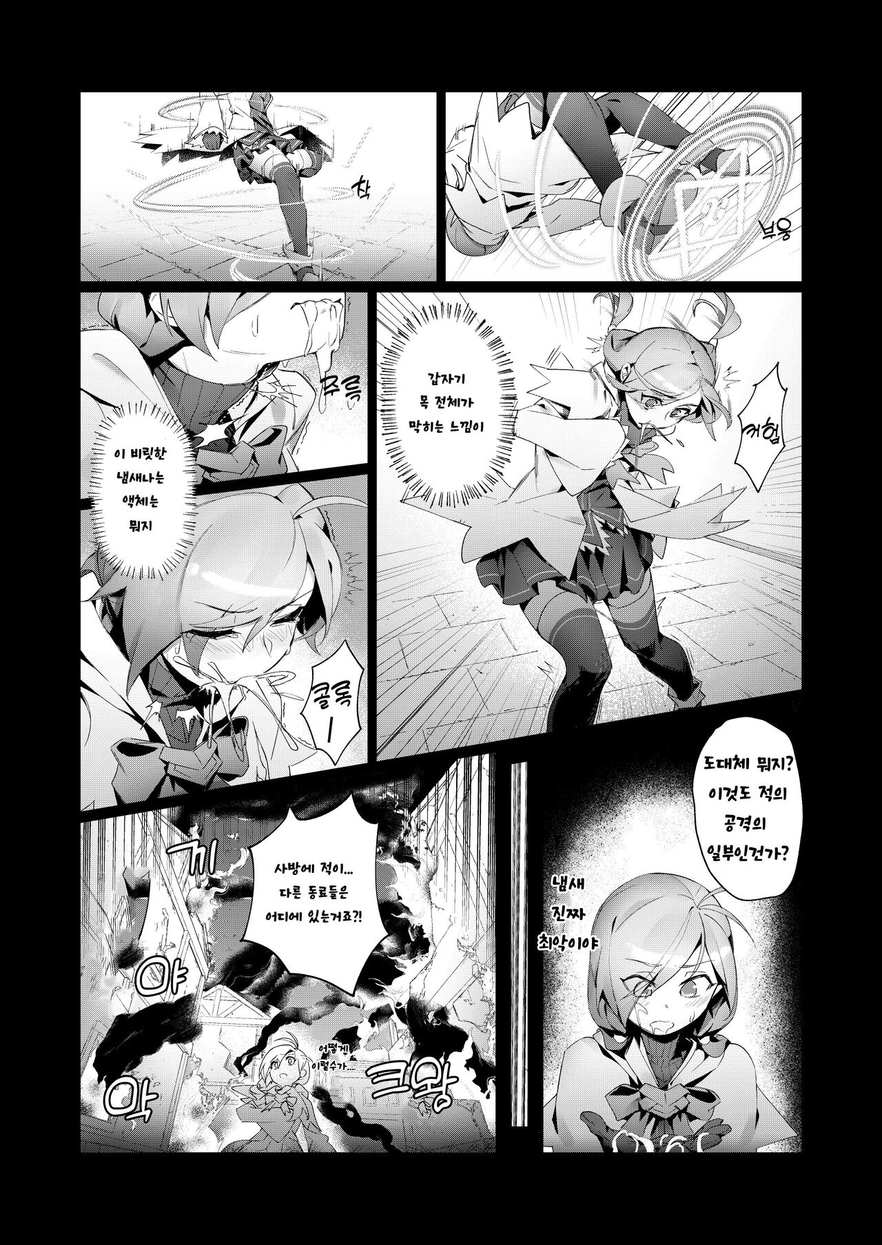 EWWsword vol4 page 6 full