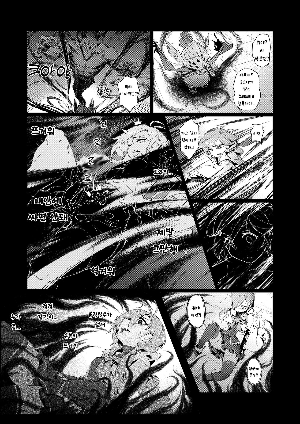 EWWsword vol4 page 7 full