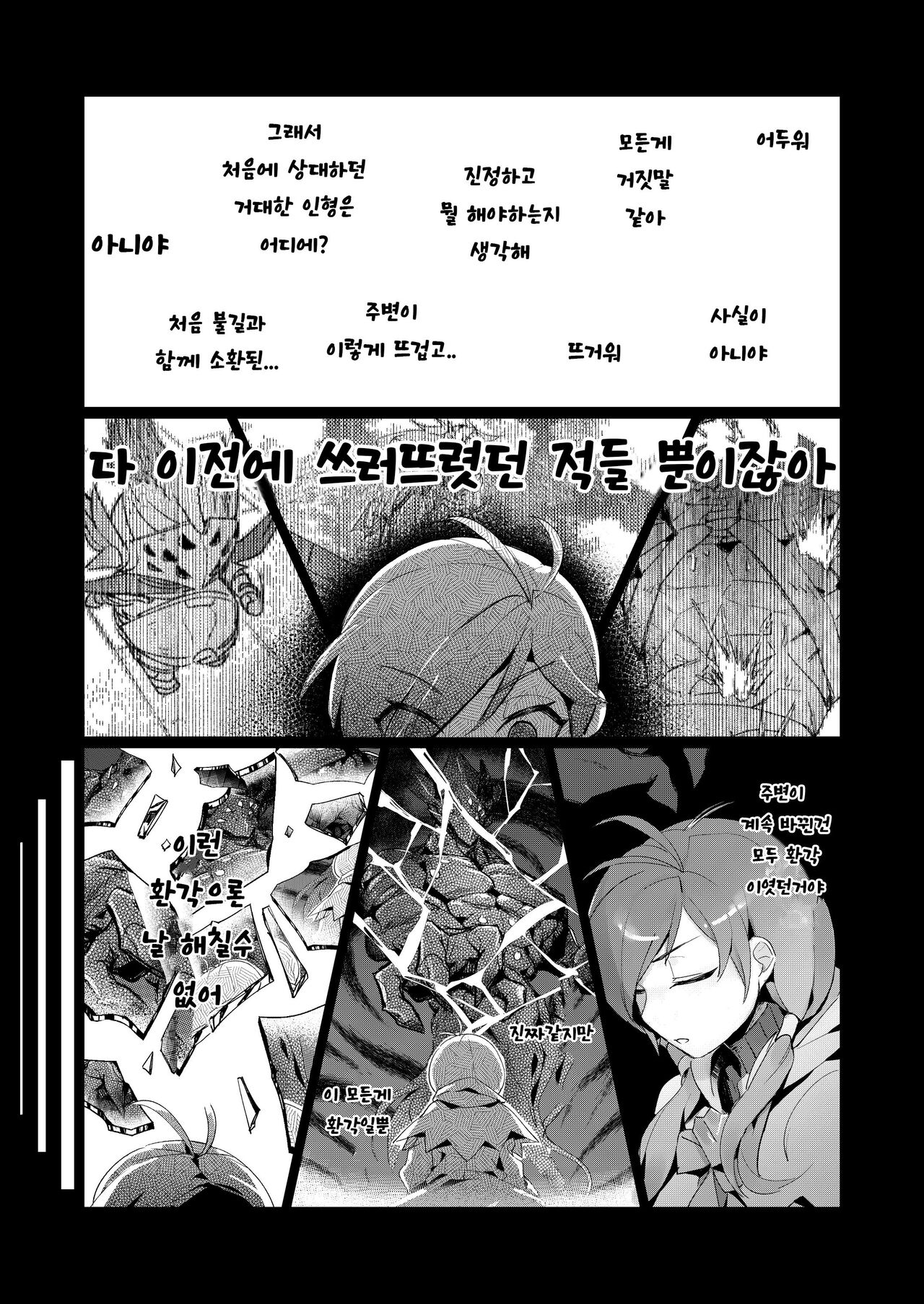 EWWsword vol4 page 8 full