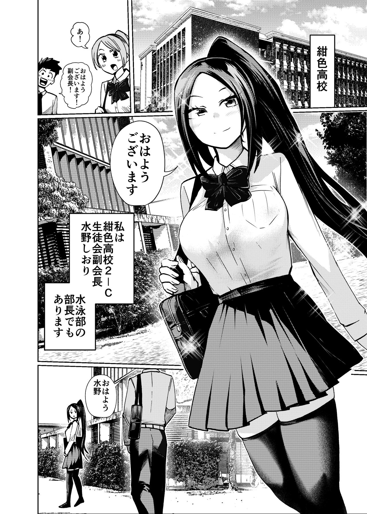 スク水大好き倶楽部しおり page 4 full