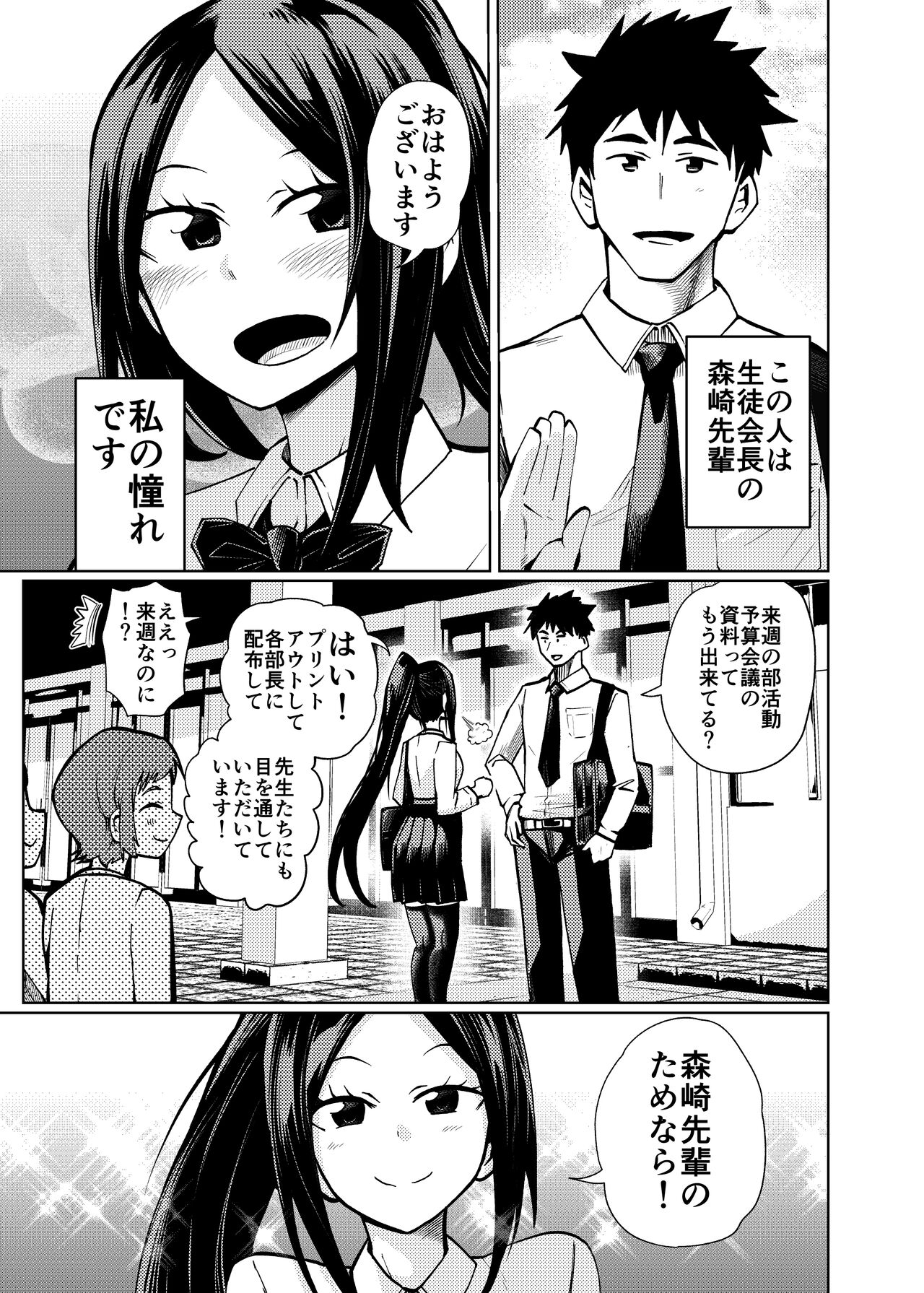 スク水大好き倶楽部しおり page 5 full