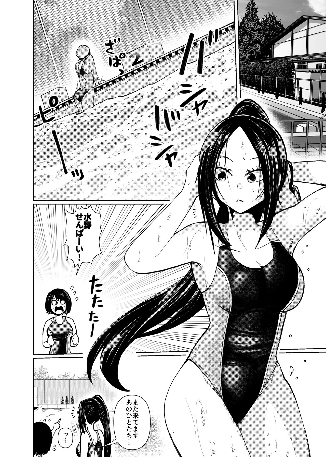 スク水大好き倶楽部しおり page 6 full