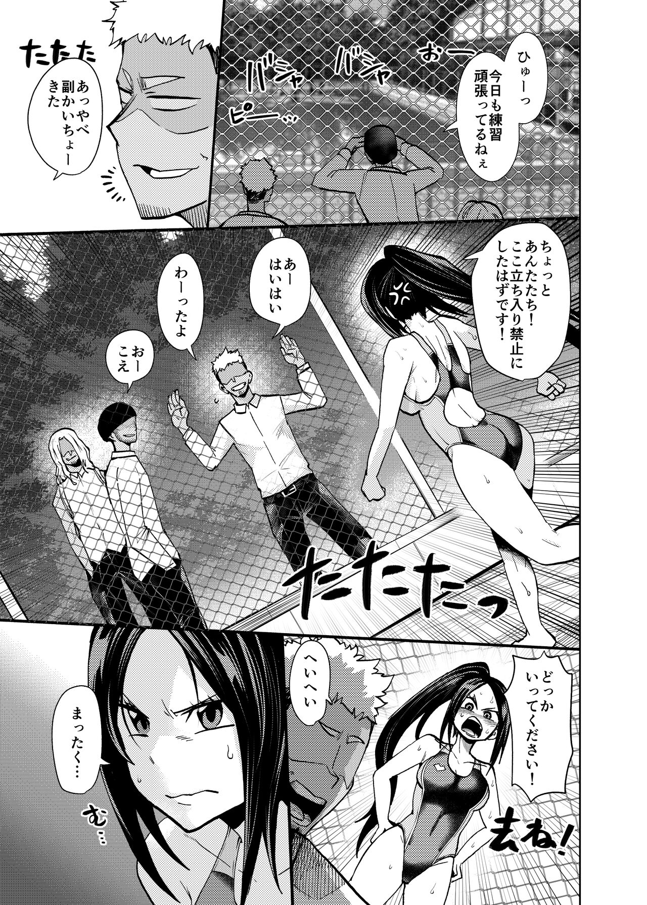スク水大好き倶楽部しおり page 7 full