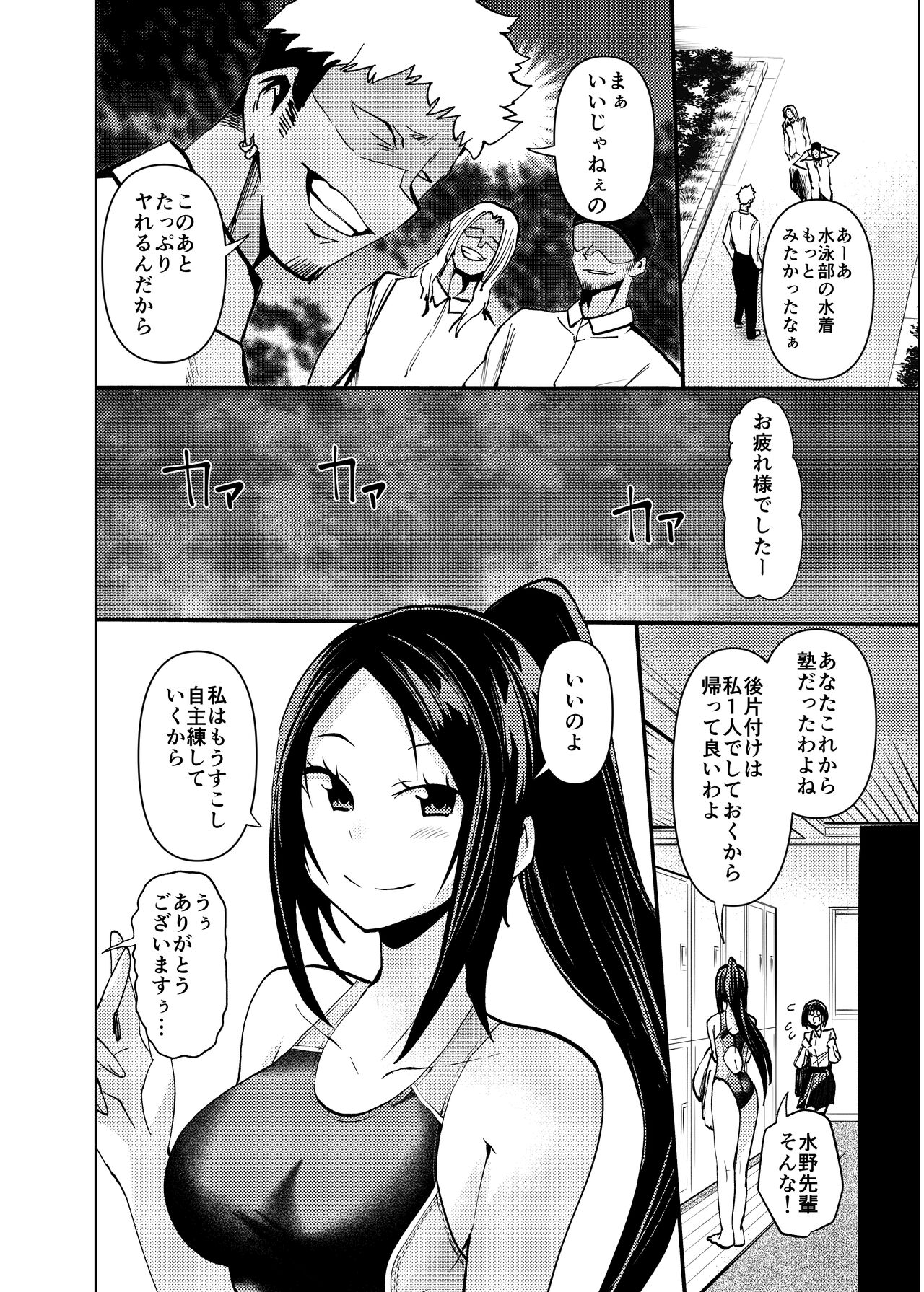 スク水大好き倶楽部しおり page 8 full
